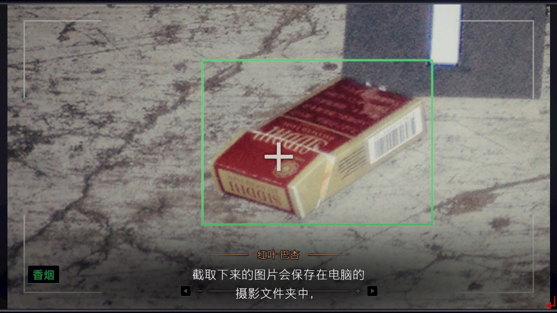 东京都市谜案特搜事件簿/TOKYO PSYCHODEMIC  第6张