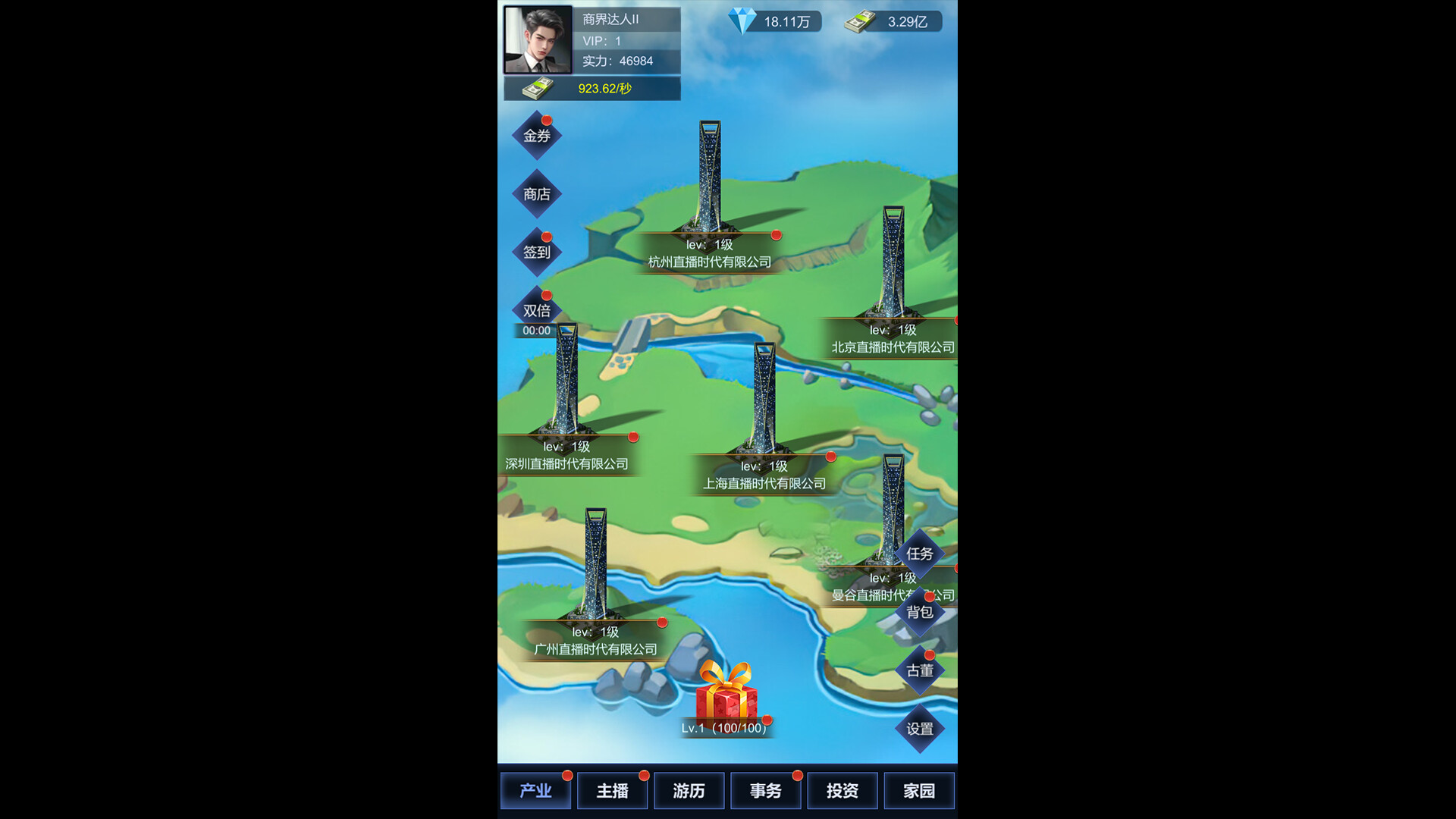 直播时代/LiveStream Era  第3张