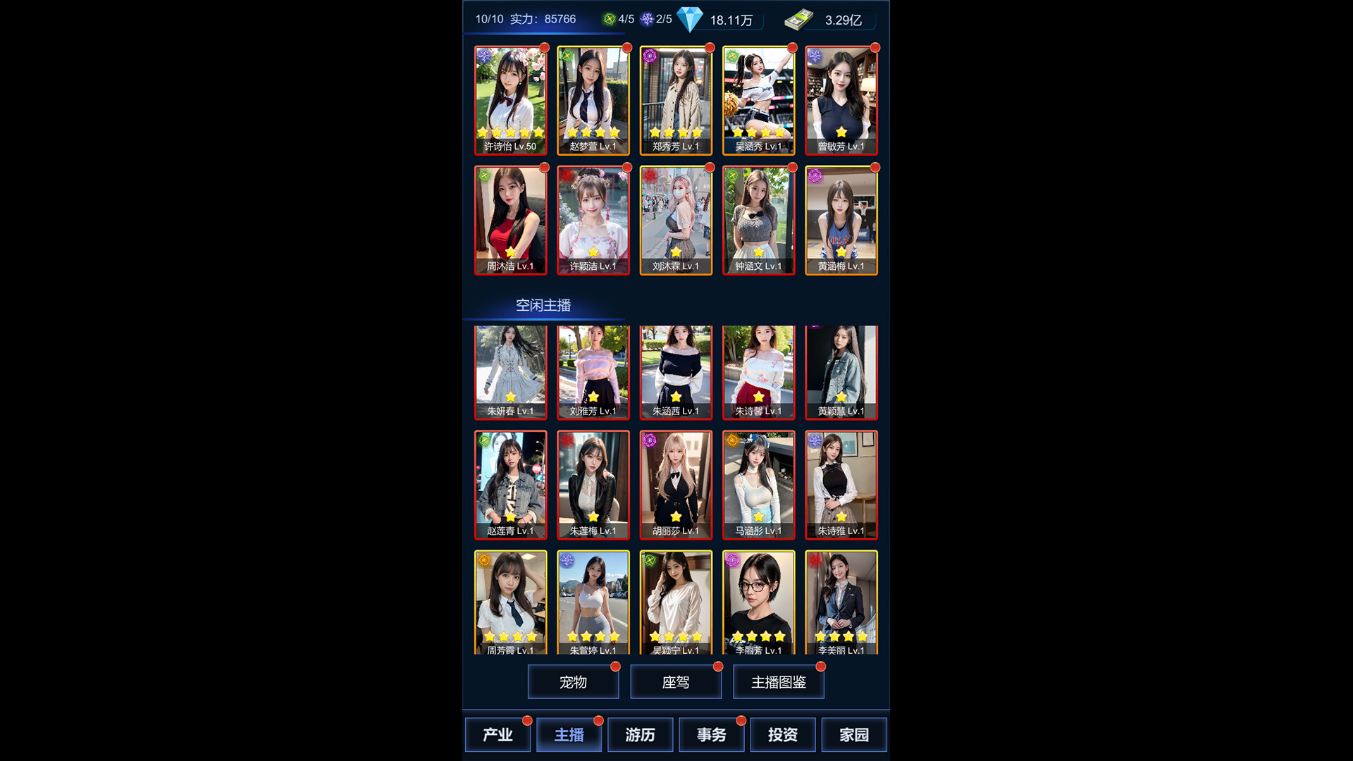 直播时代/LiveStream Era  第2张