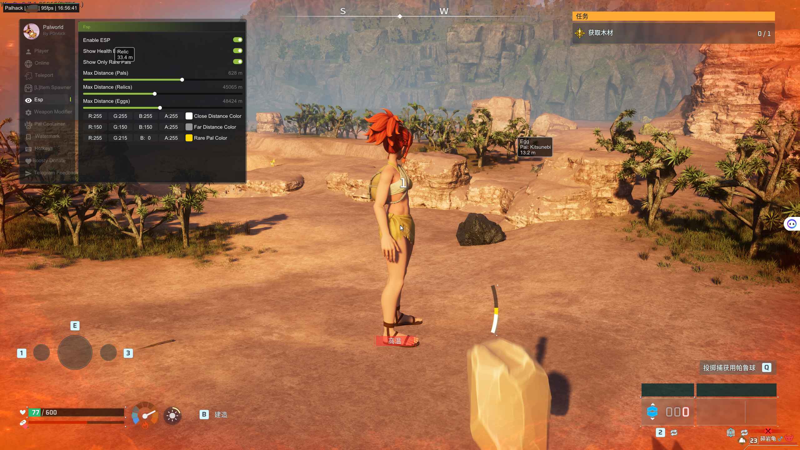 幻兽帕鲁-Palhack内部多功能辅助 第1张 幻兽帕鲁-Palhack内部多功能辅助 第1张