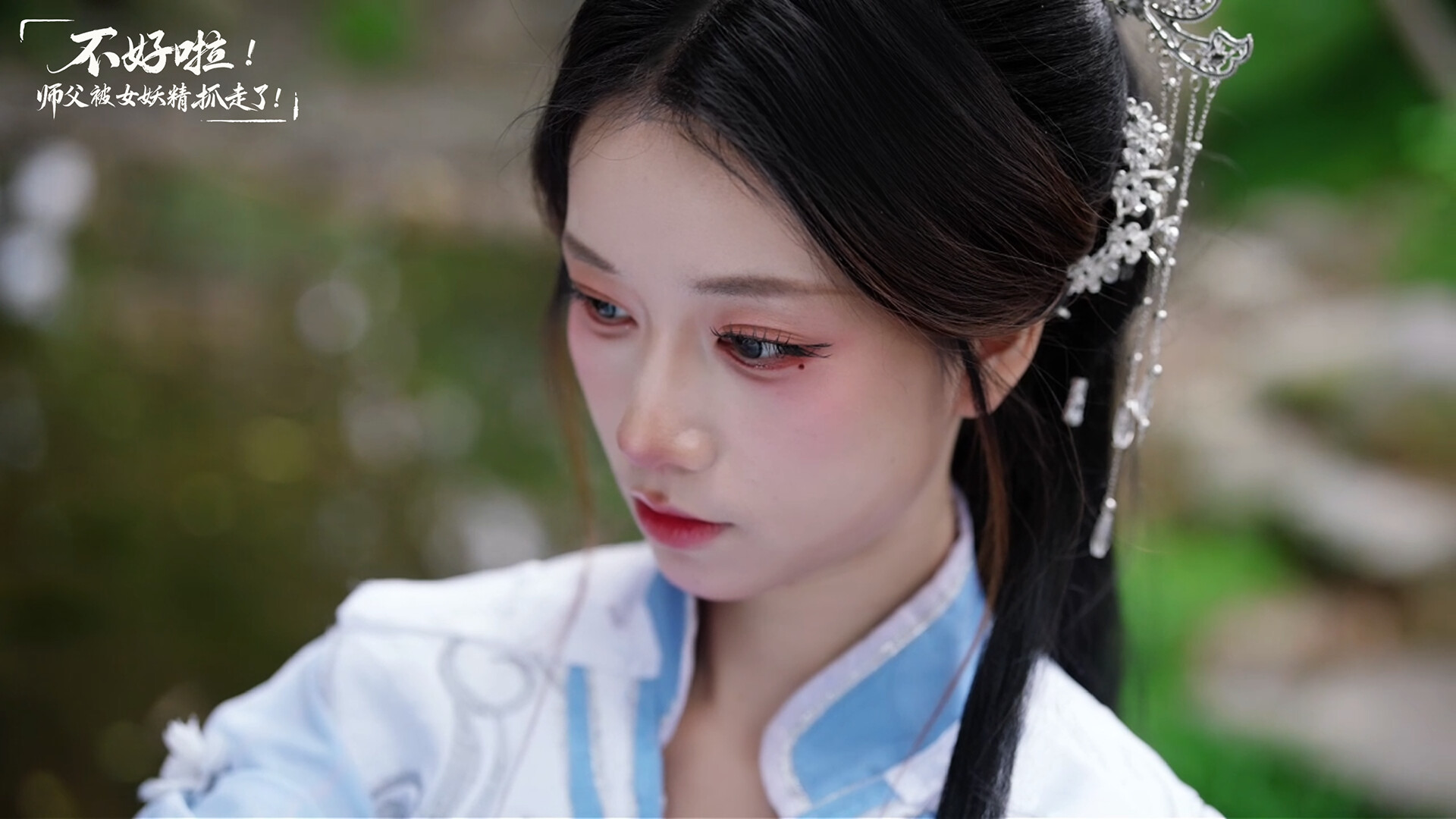 不好啦！师父被女妖精抓走了！/SIFU Kidnapped! Adventure in the Women's Kingdom  第5张