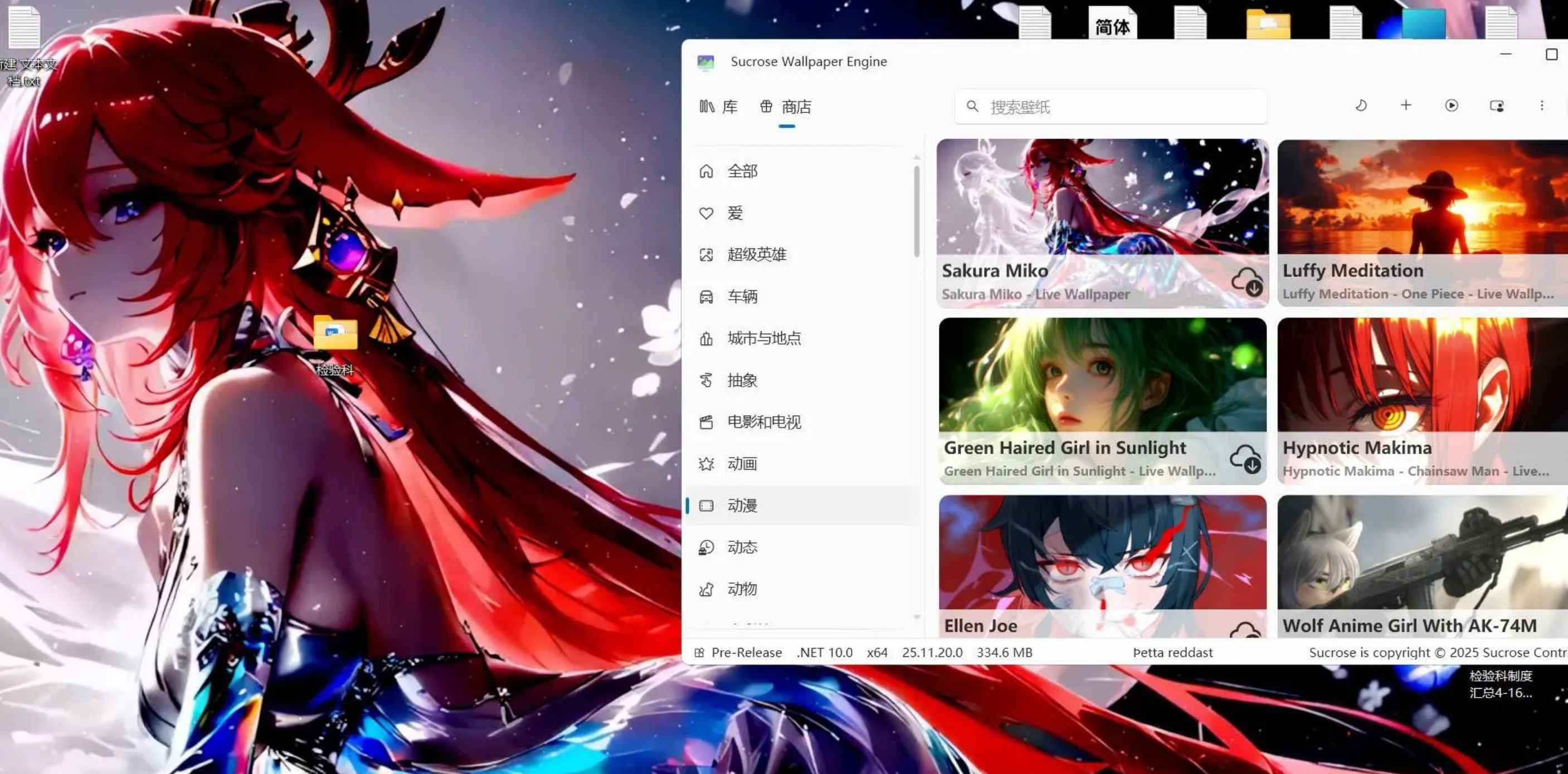 动态壁纸引擎Wallpaper Engine v26.2.5.0  第1张