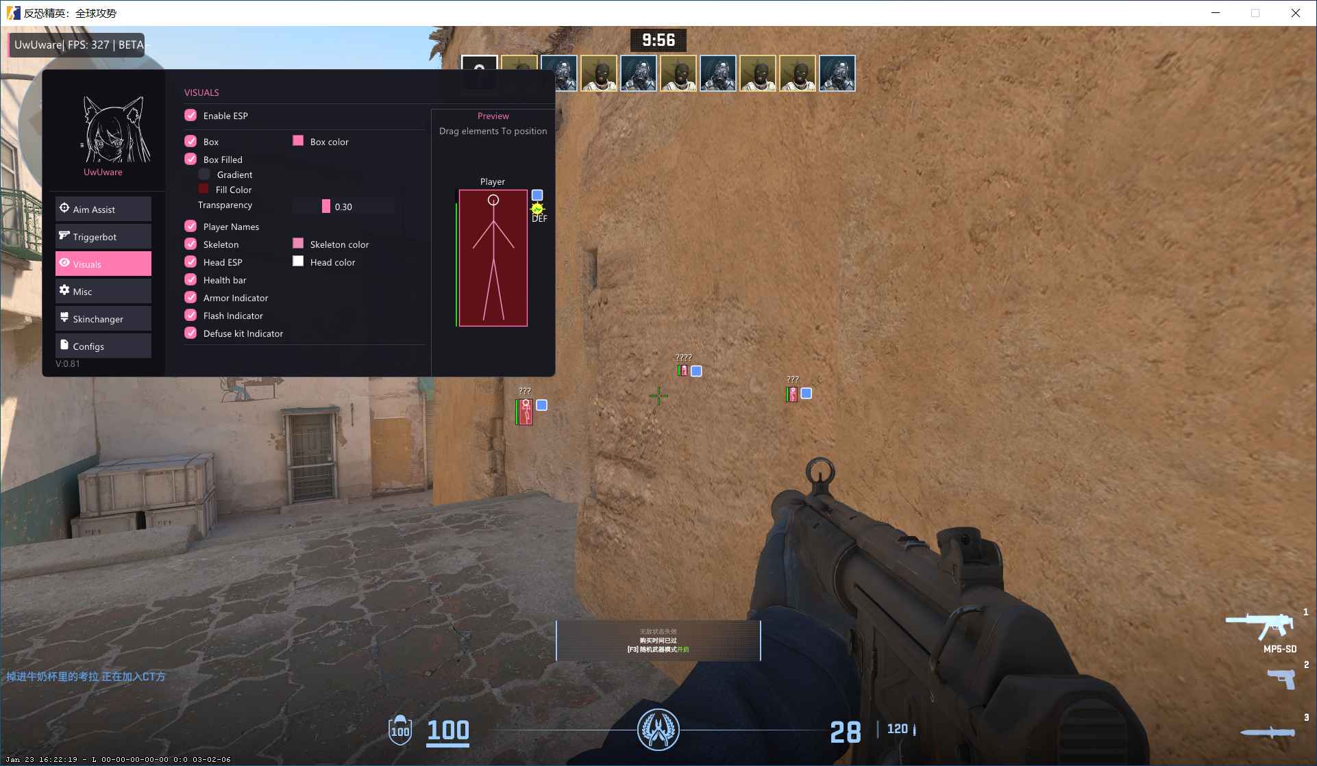 CS2-UwUware内部多功能辅助2.14  第1张