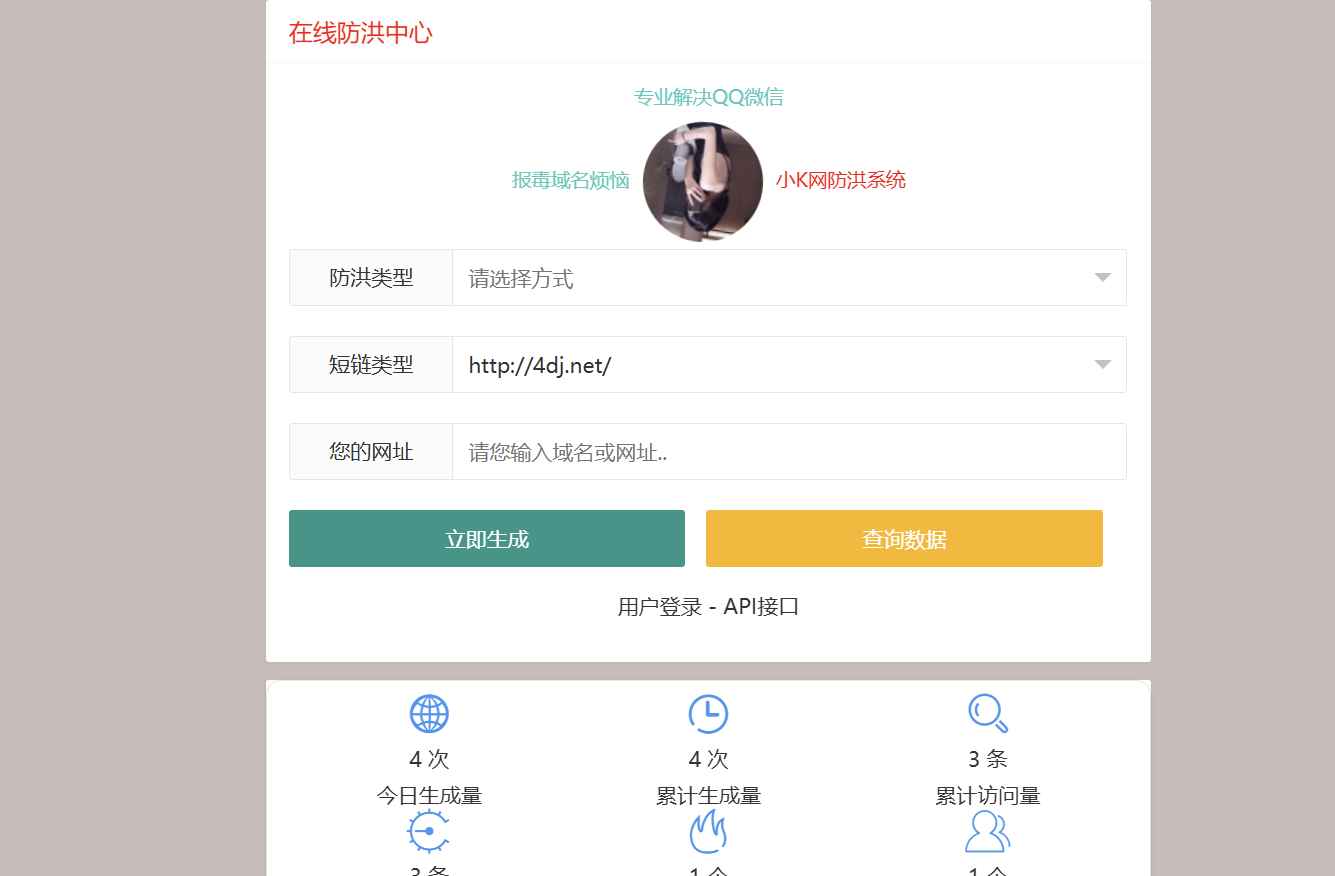 Mei He防红免授权系统源码 第1张 Mei He防红免授权系统源码 第1张