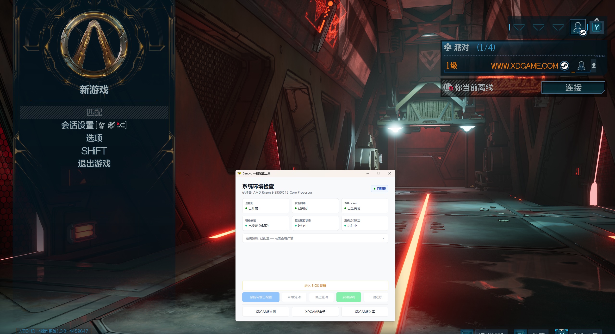 无主之地4/Borderlands 4  第4张