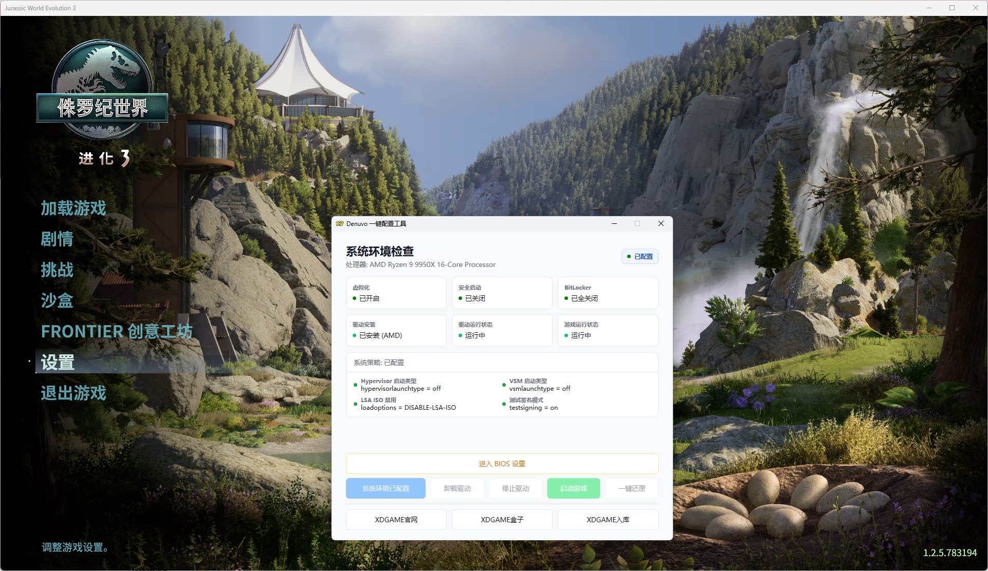 侏罗纪世界：进化3/Jurassic World Evolution 3  第4张