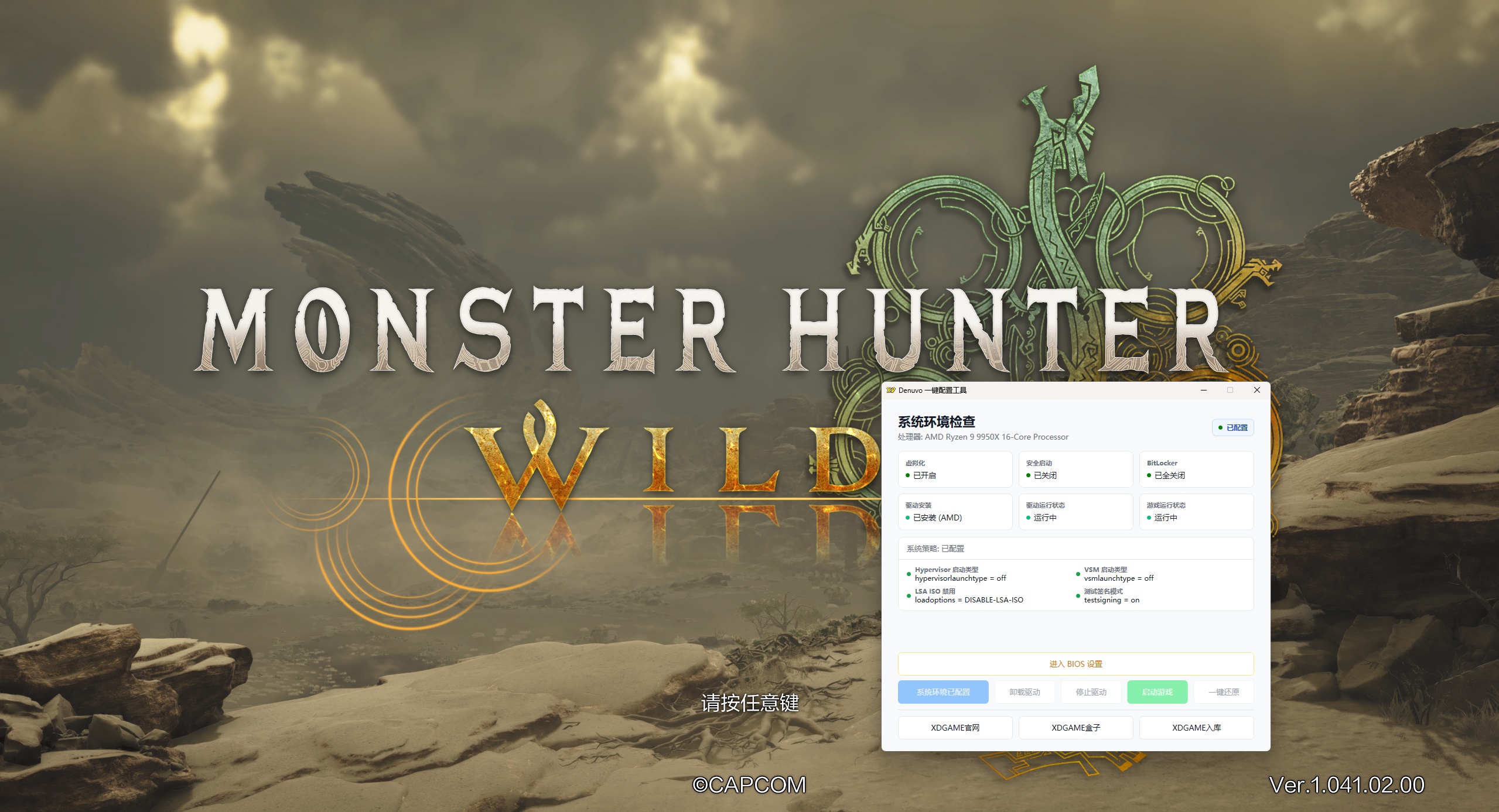 怪物猎人:荒野/Monster Hunter Wilds 第4张 怪物猎人:荒野/Monster Hunter Wilds 第4张