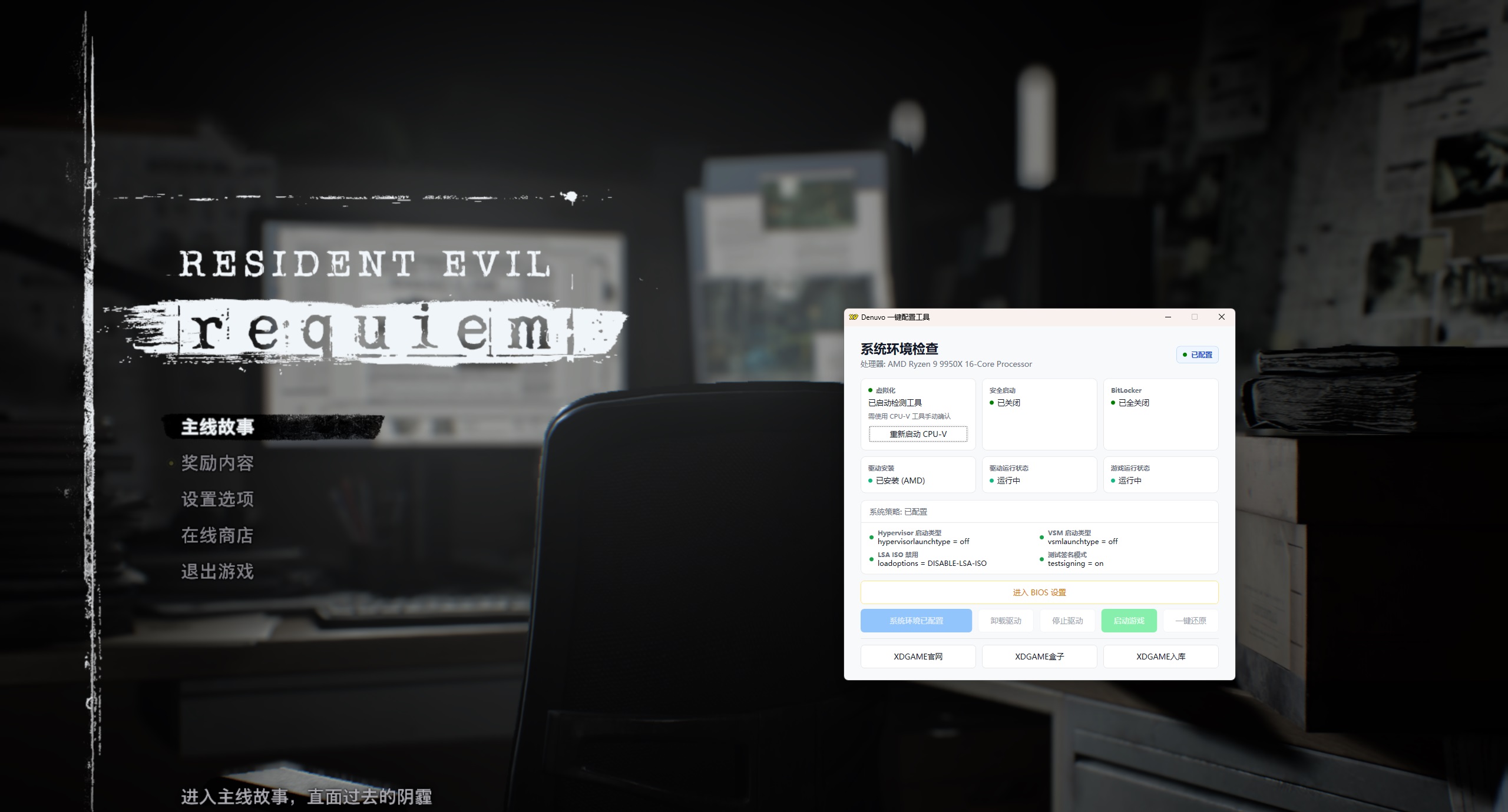 生化危机9:安魂曲/Resident Evil Requiem 第4张 生化危机9:安魂曲/Resident Evil Requiem 第4张