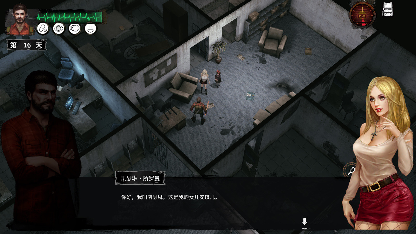 末日方舟:生存/Delivery from the Pain:Survival 第2张 末日方舟:生存/Delivery from the Pain:Survival 第2张