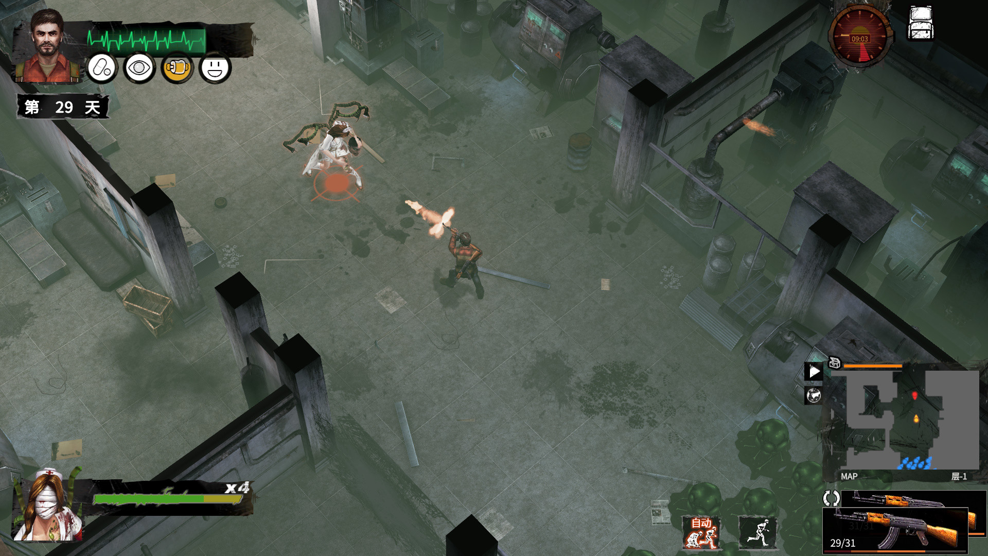 末日方舟:生存/Delivery from the Pain:Survival 第3张 末日方舟:生存/Delivery from the Pain:Survival 第3张