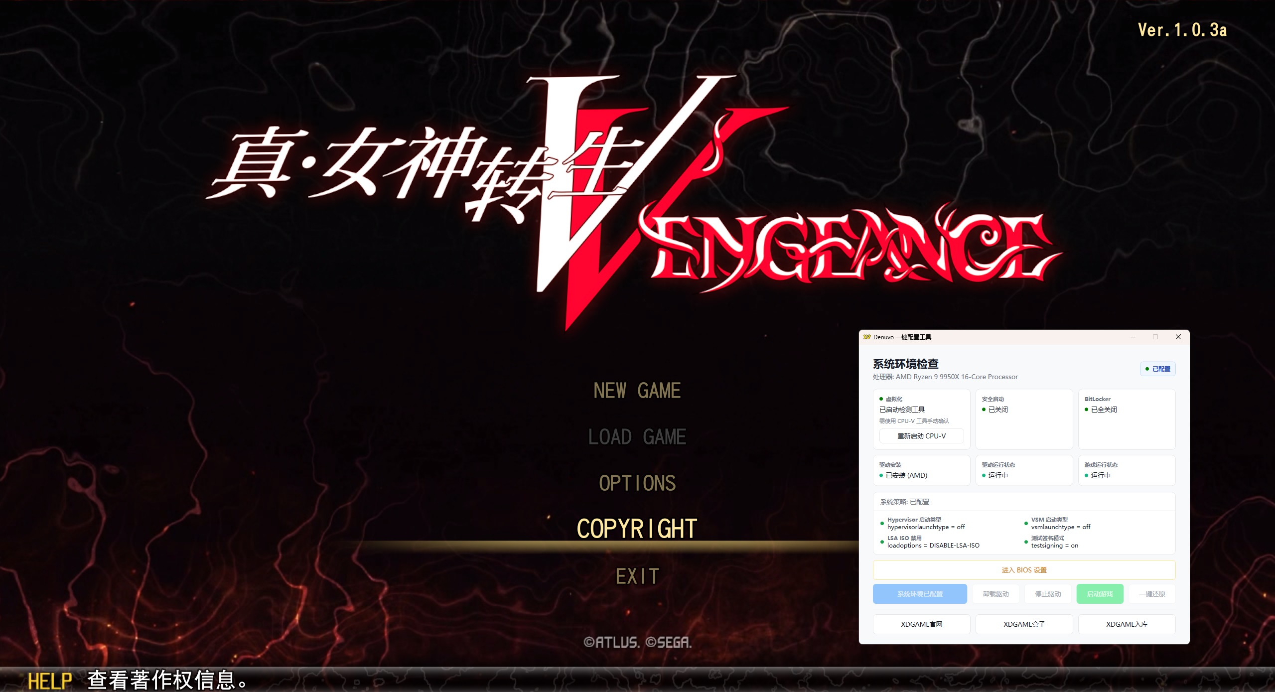 真女神转生5:复仇/Shin Megami Tensei V:Vegneance 第4张 真女神转生5:复仇/Shin Megami Tensei V:Vegneance 第4张