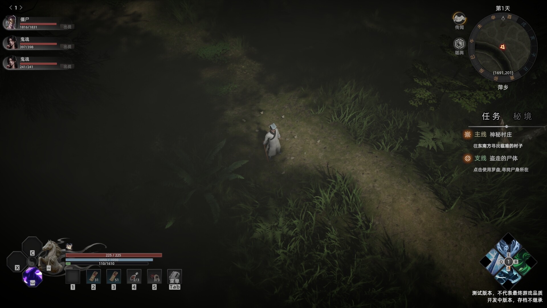 镇邪Ⅱ/镇邪2/HexBreaker Ⅱ  第2张