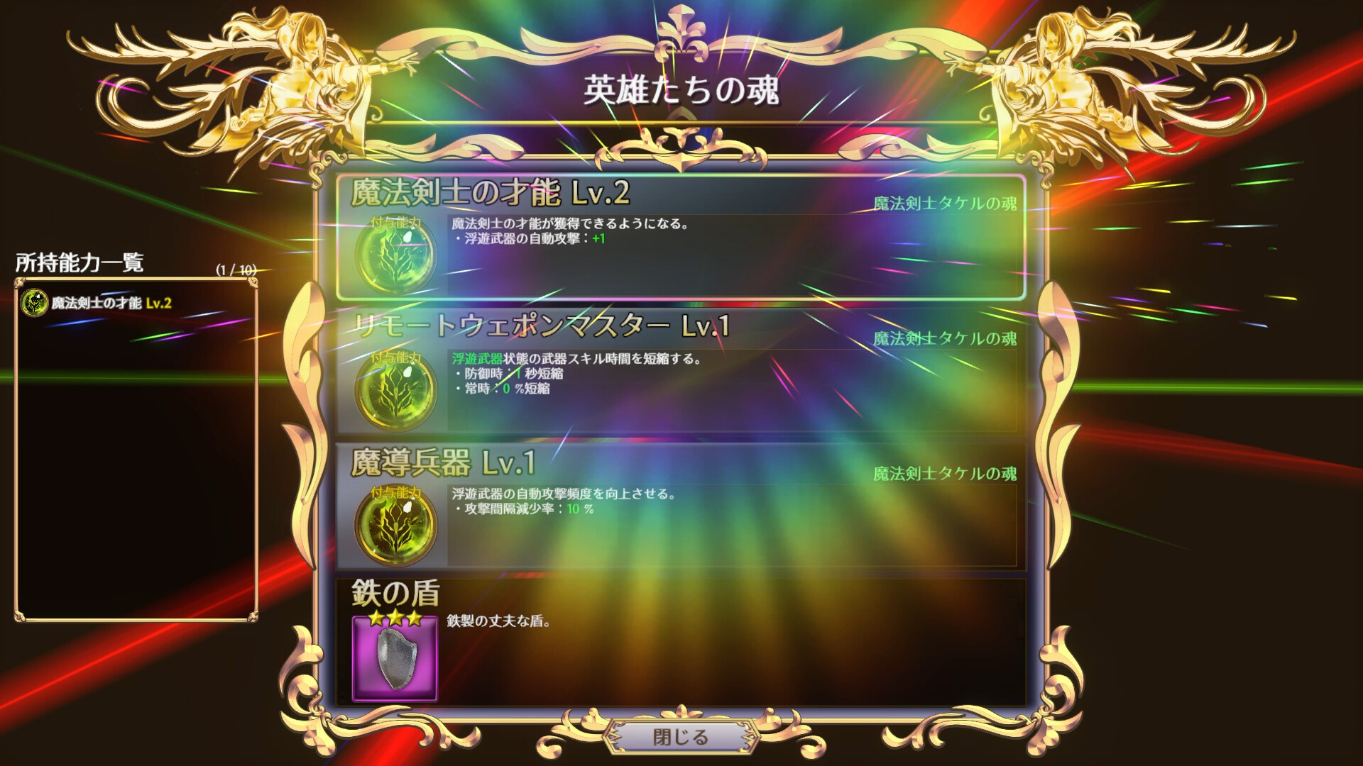 无限的迷宫城/Rustil: Eternal Labyrinth Castle  第3张