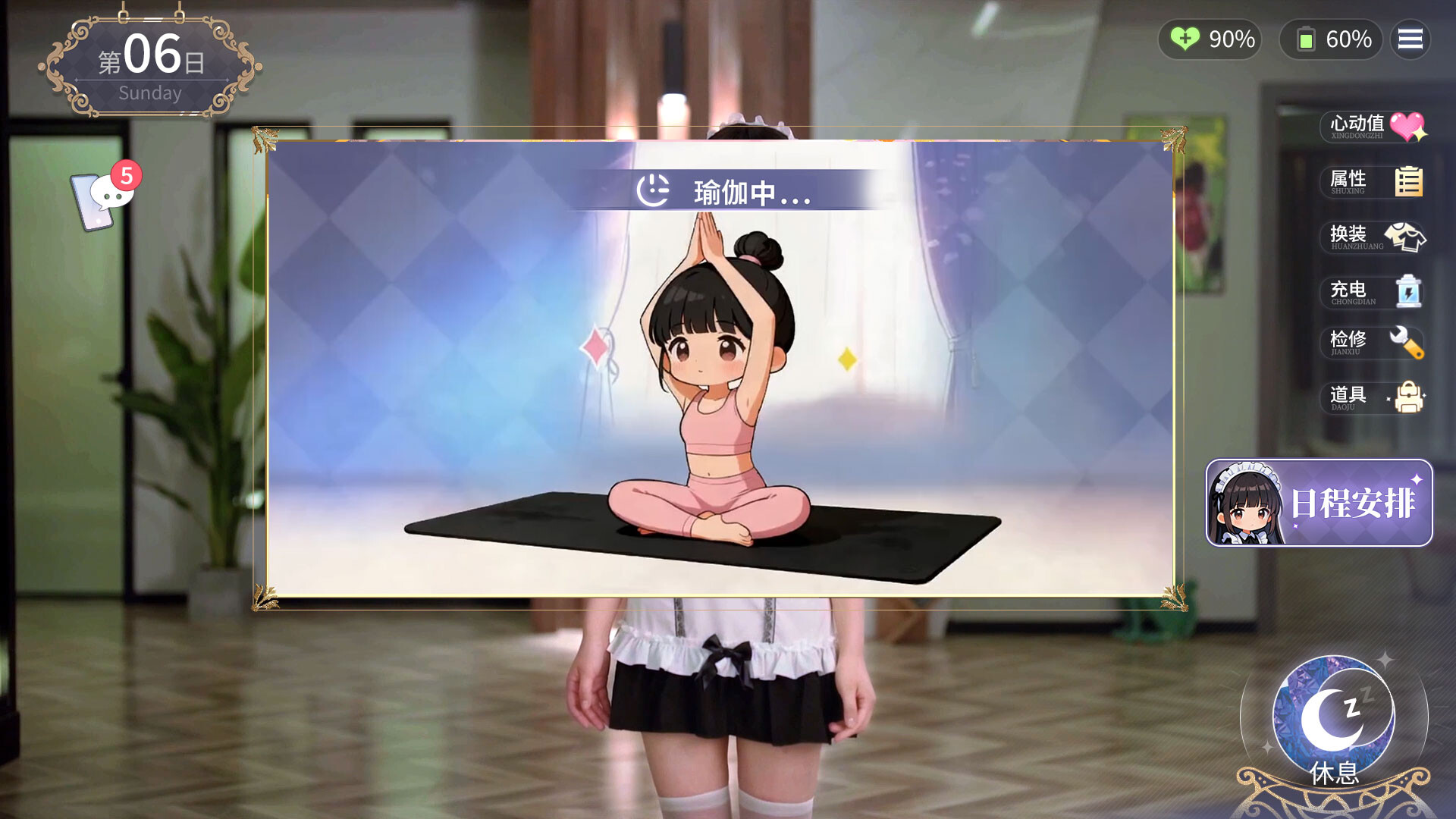 我的机器人女友/Robot Girlfriend  第4张