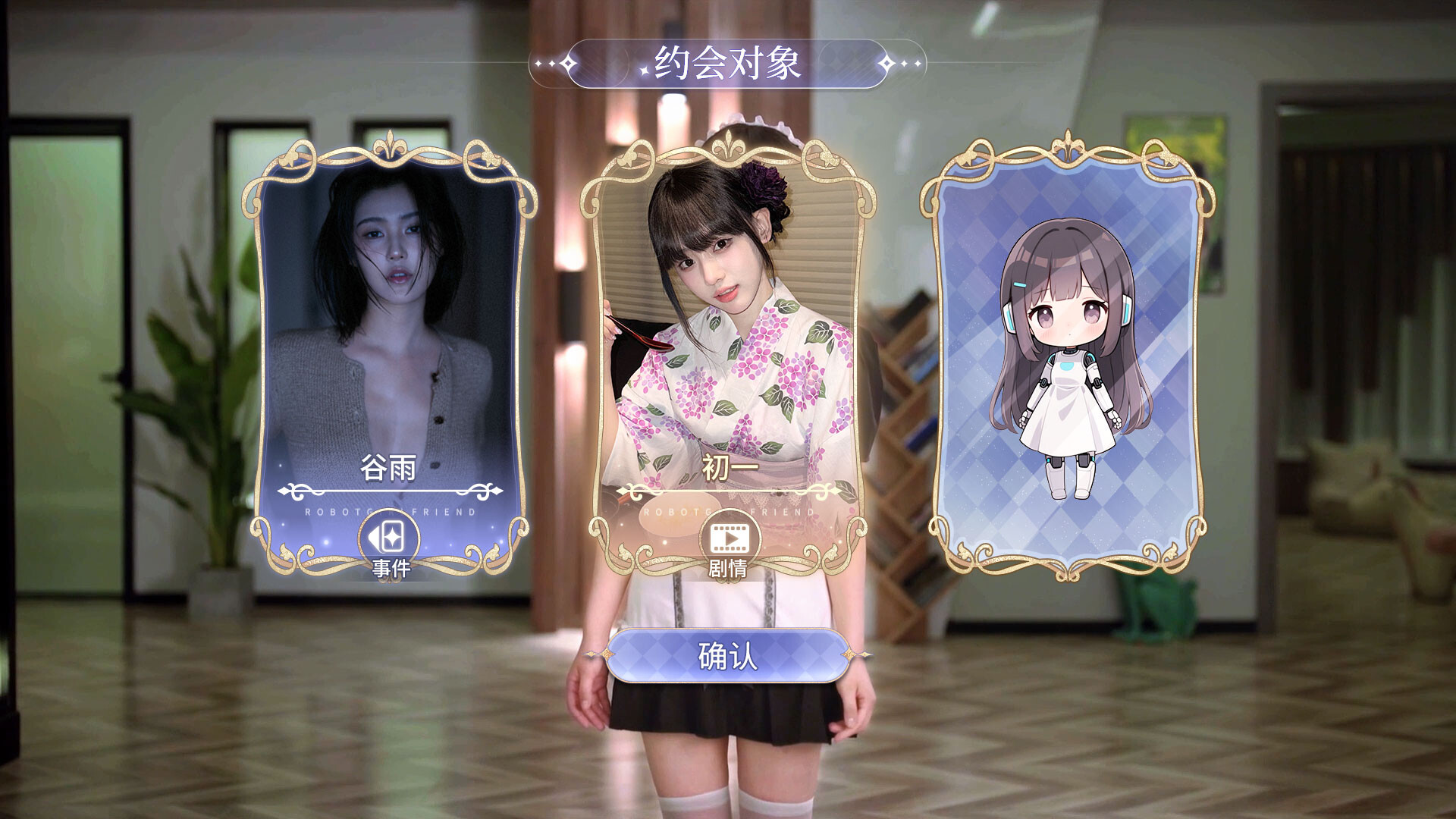 我的机器人女友/Robot Girlfriend  第3张