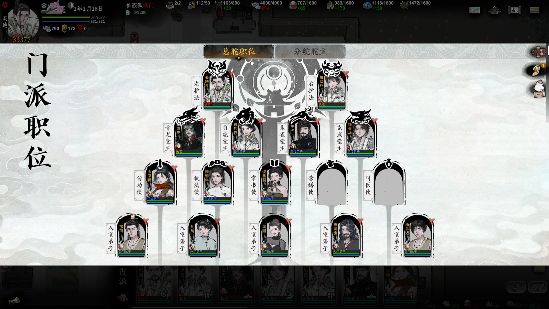 龙胤立志传/LongYinLiZhiZhuan 第2张 龙胤立志传/LongYinLiZhiZhuan 第2张