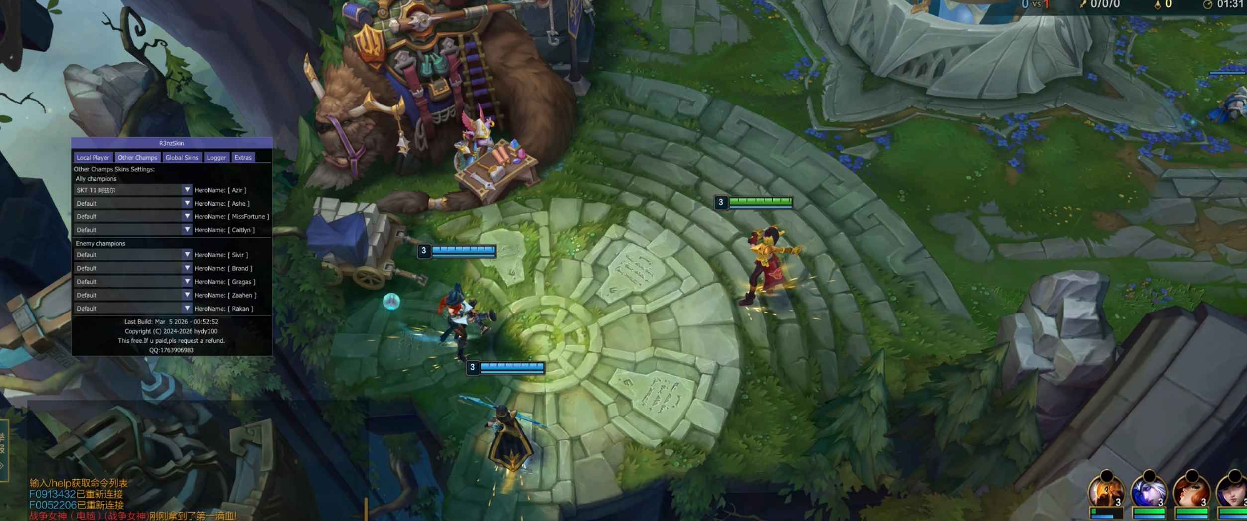 LOL英雄联盟清风换肤26.5  第1张