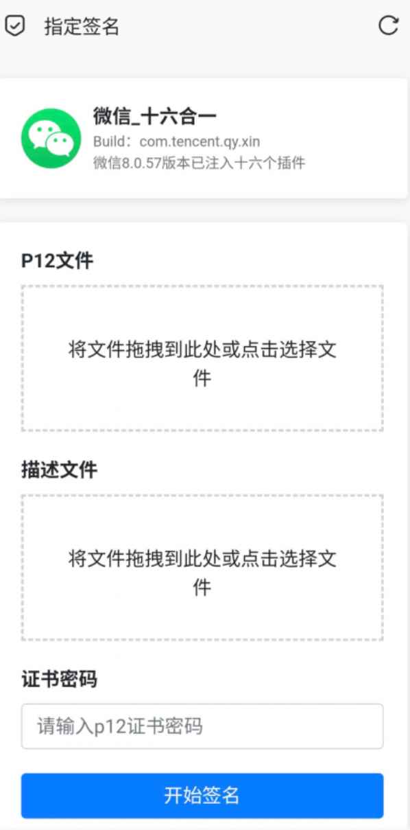 指定IPA在线签名源码 第1张 指定IPA在线签名源码 第1张
