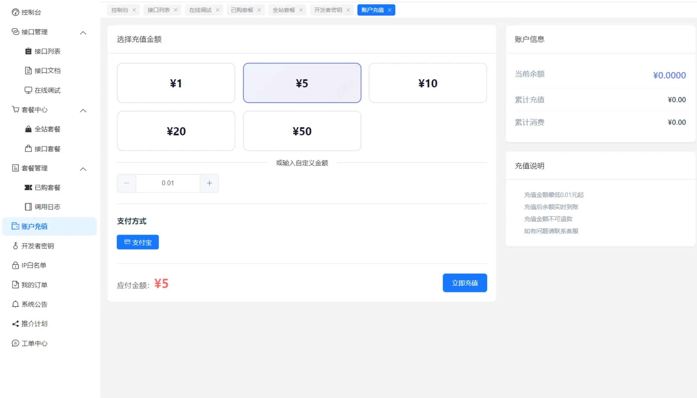 解析计费系统源码  第4张