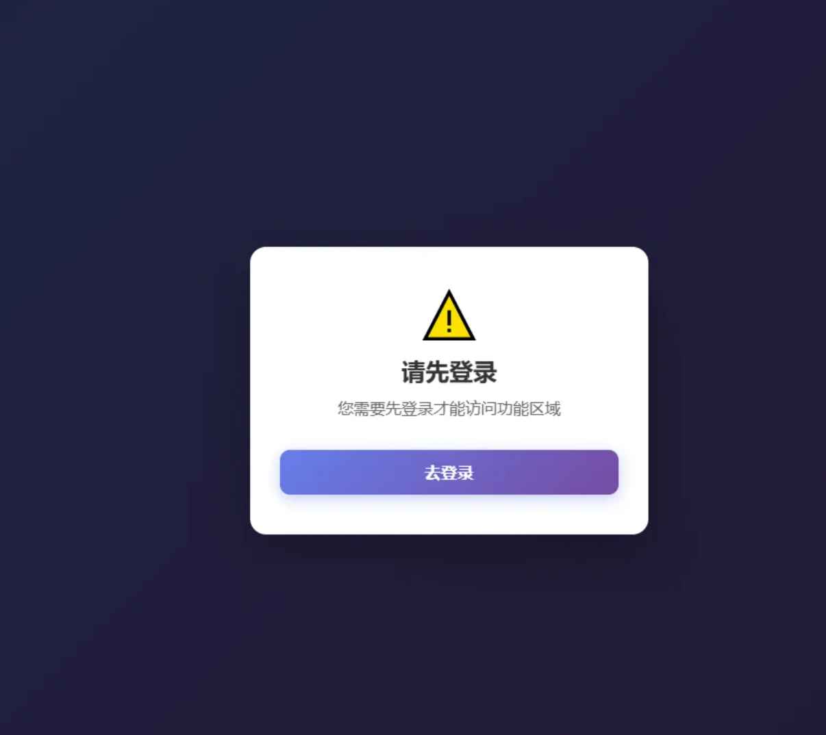 小白验证对接web案例单卡登录和账户密码登录网页版本全网独家首创全开源  第7张