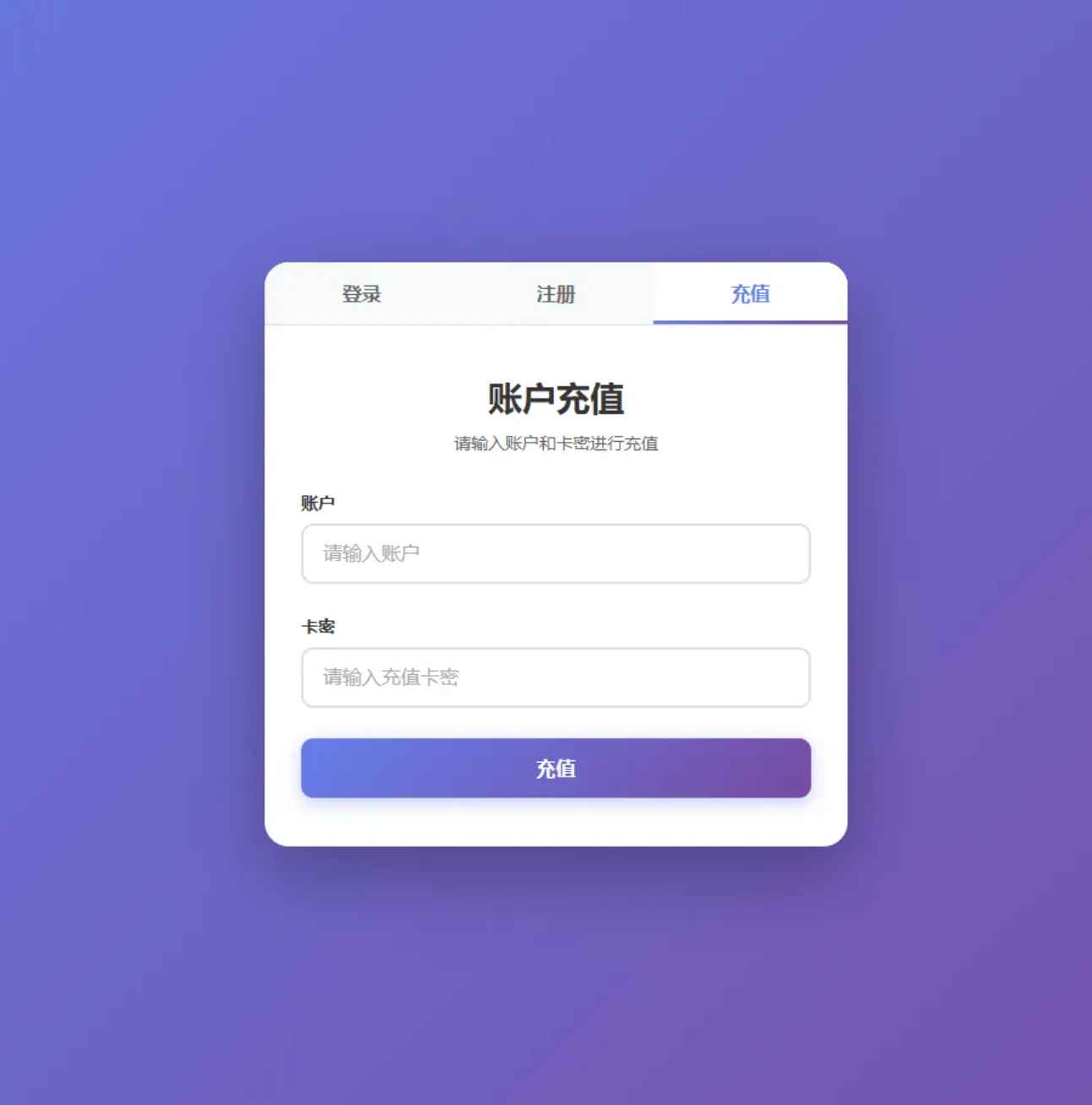 小白验证对接web案例单卡登录和账户密码登录网页版本全网独家首创全开源  第3张