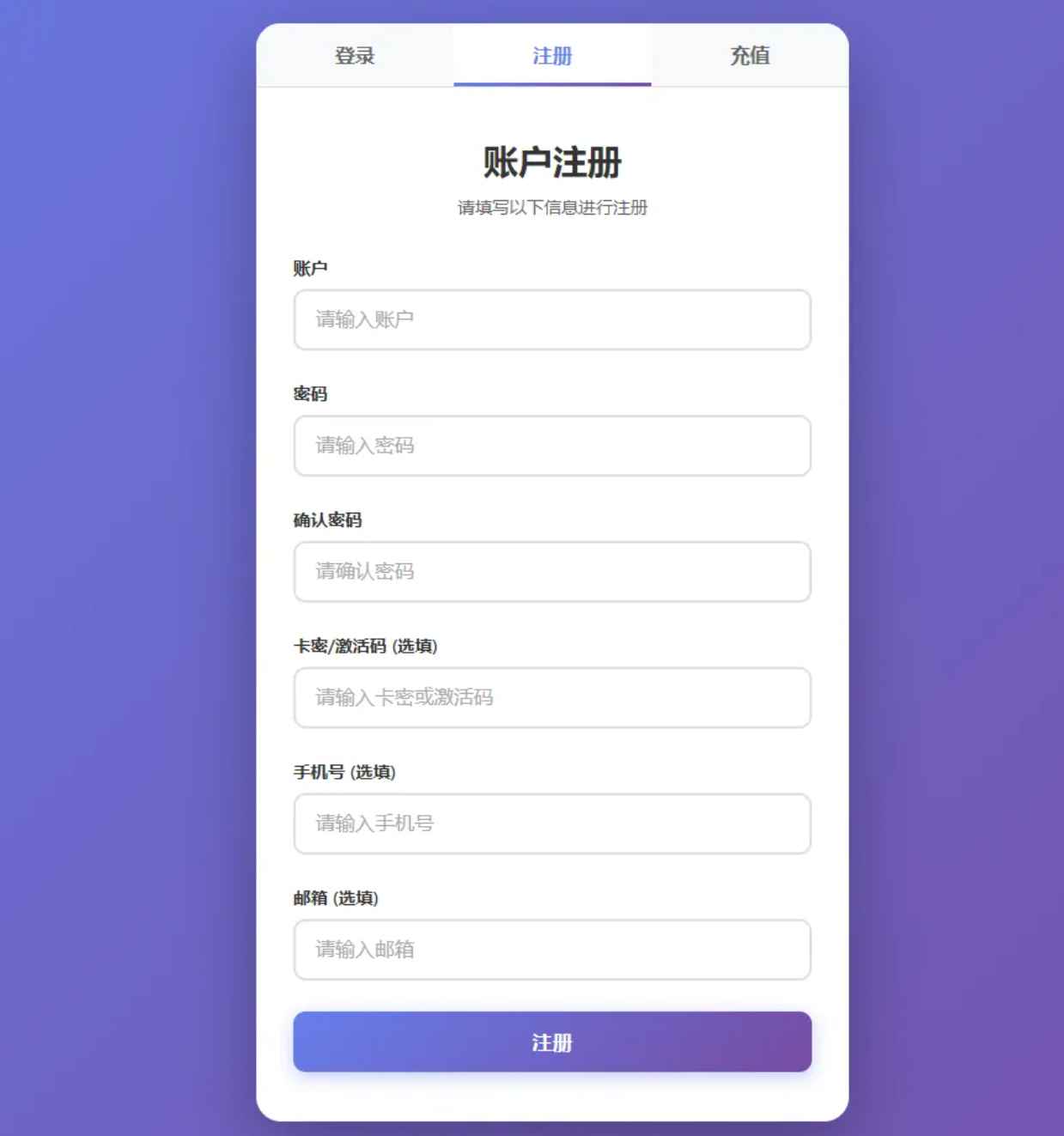 小白验证对接web案例单卡登录和账户密码登录网页版本全网独家首创全开源  第2张