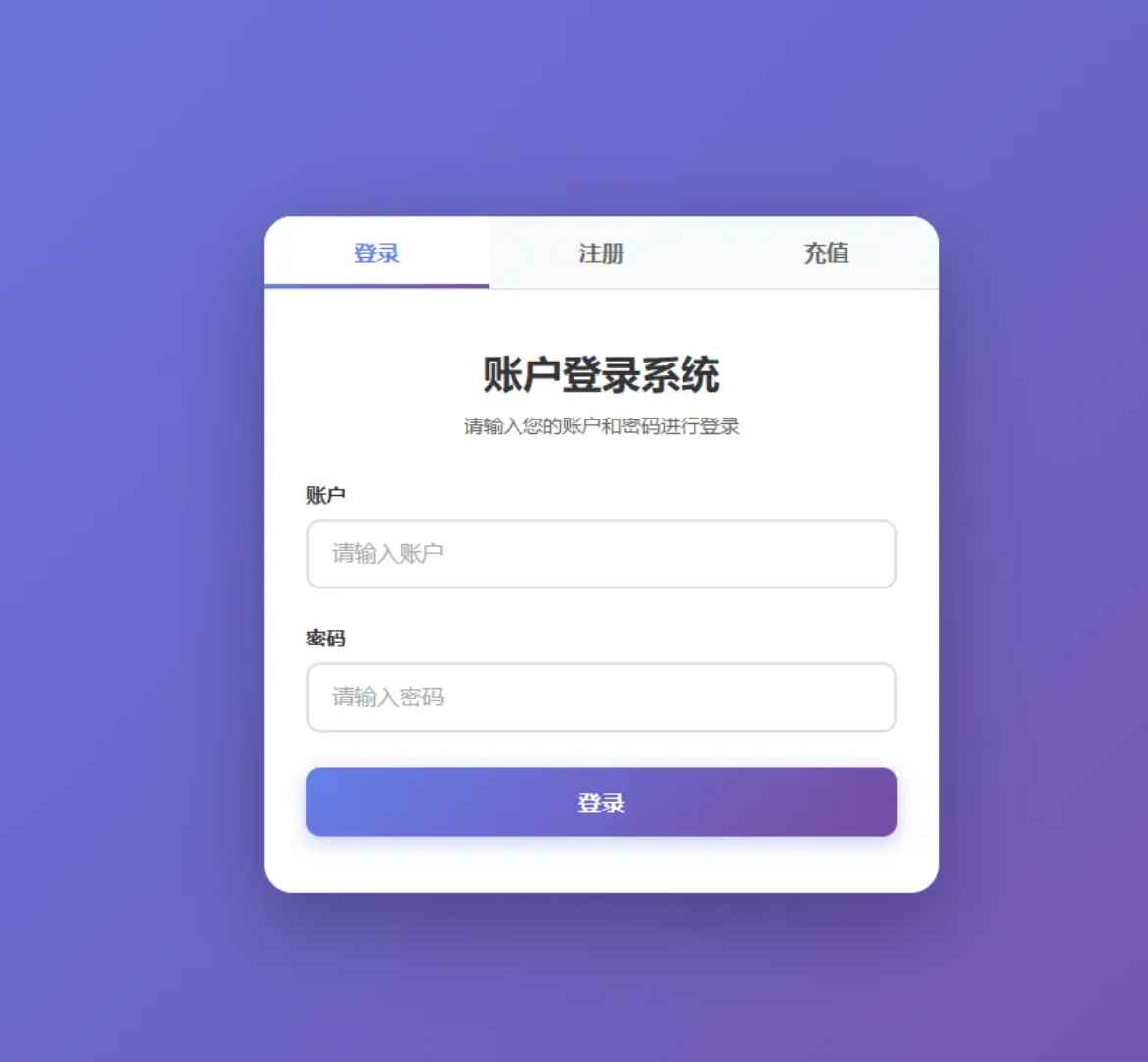 小白验证对接web案例单卡登录和账户密码登录网页版本全网独家首创全开源  第1张