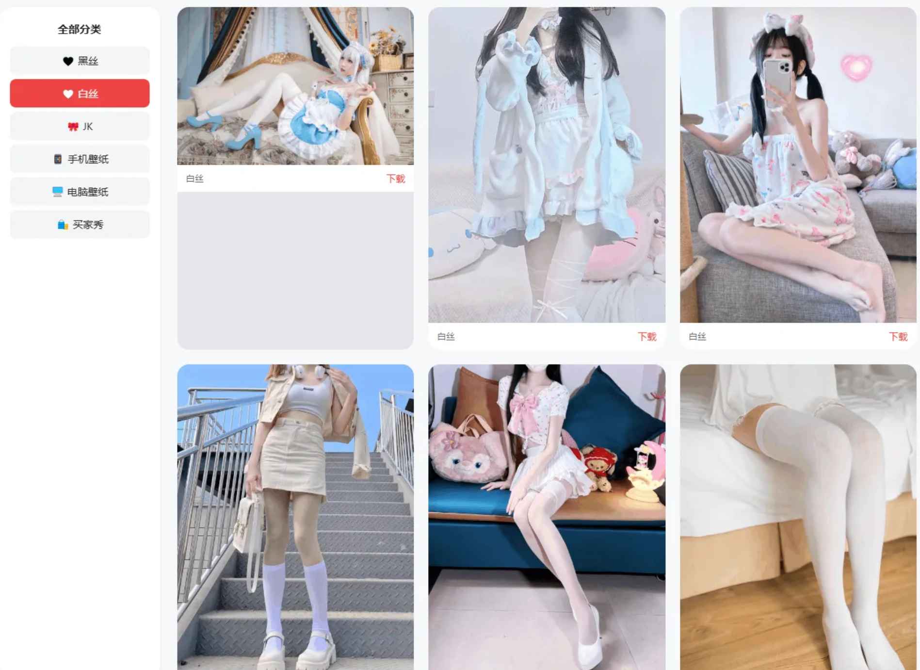 高质量壁纸瀑布流源码  第1张