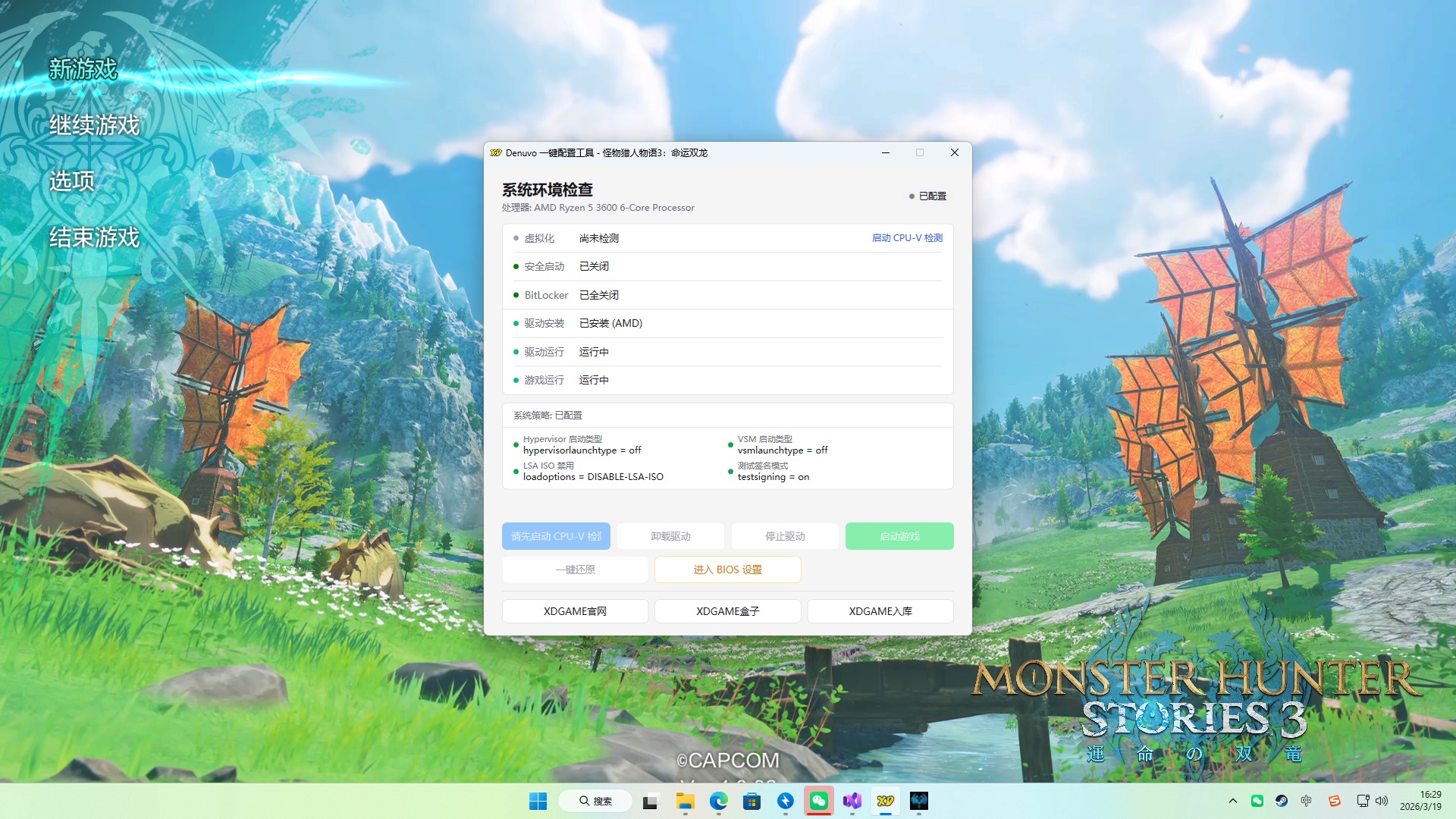 怪物猎人物语3：命运双龙-虚拟机版/Monster Hunter Stories 3: Twisted Reflection HYPERVISOR  第7张