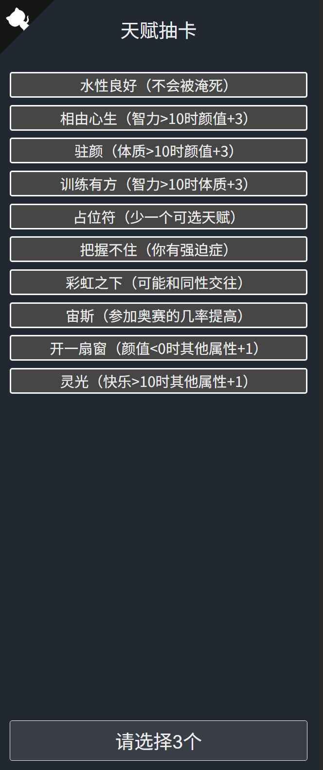人生重开模拟器网页源码  第3张