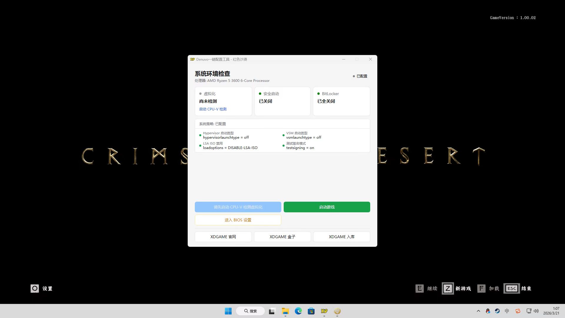 红色沙漠-虚拟机版/Crimson Desert HYPERVISOR 第4张 红色沙漠-虚拟机版/Crimson Desert HYPERVISOR 第4张