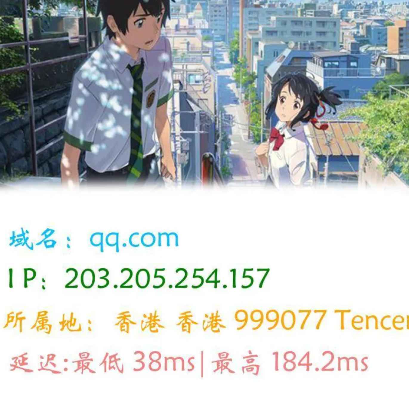 图片版Ping接口源码 第1张 图片版Ping接口源码 第1张