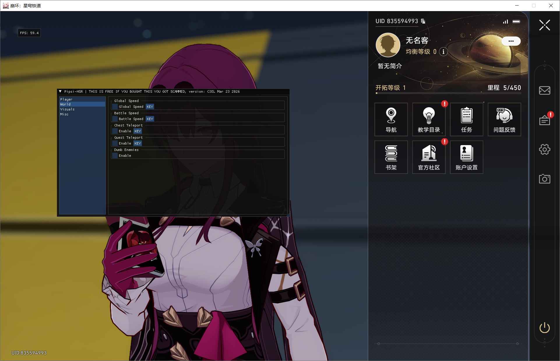 星穹铁道Alya多功能辅助0.0.2国际服  第1张