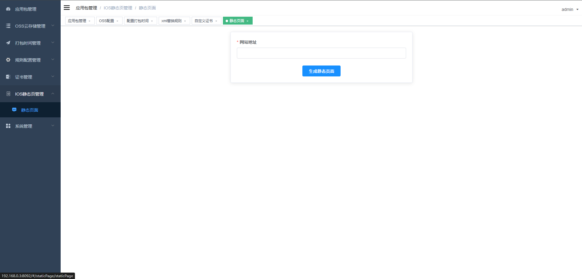 apk免杀系统源码  第8张