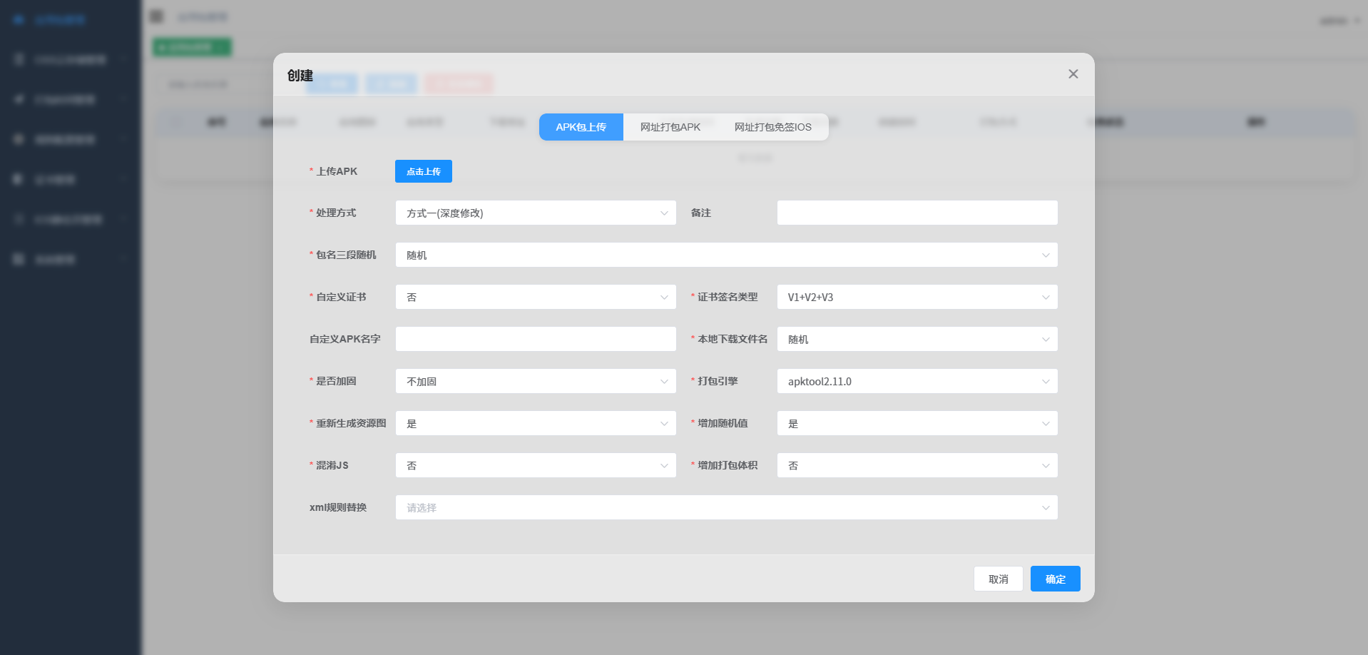 apk免杀系统源码  第1张
