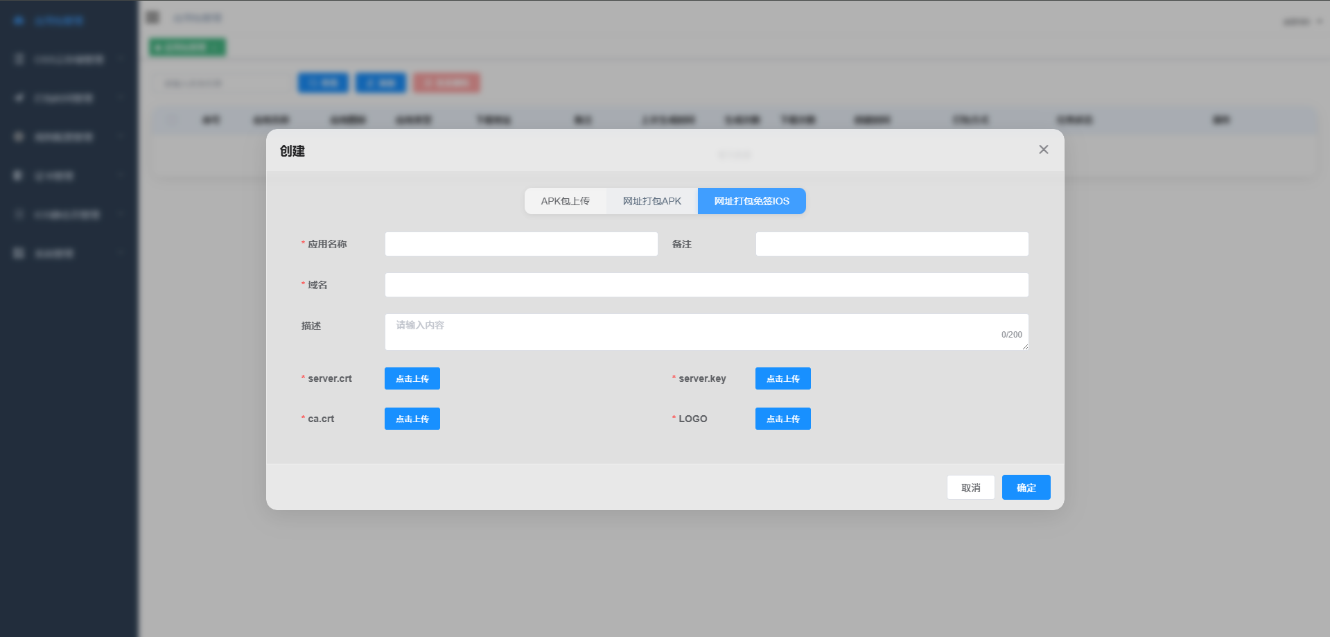apk免杀系统源码  第3张
