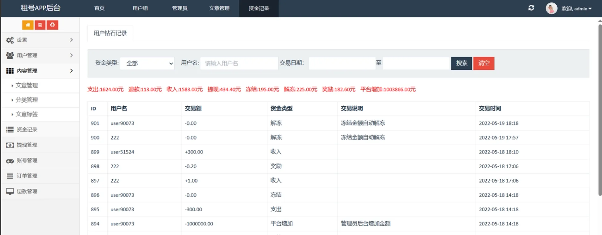vue源代码租号系统，账号出租系统,账号出租平台源码  第7张