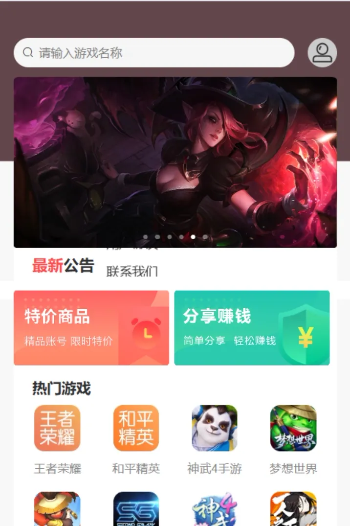 vue源代码租号系统，账号出租系统,账号出租平台源码  第5张