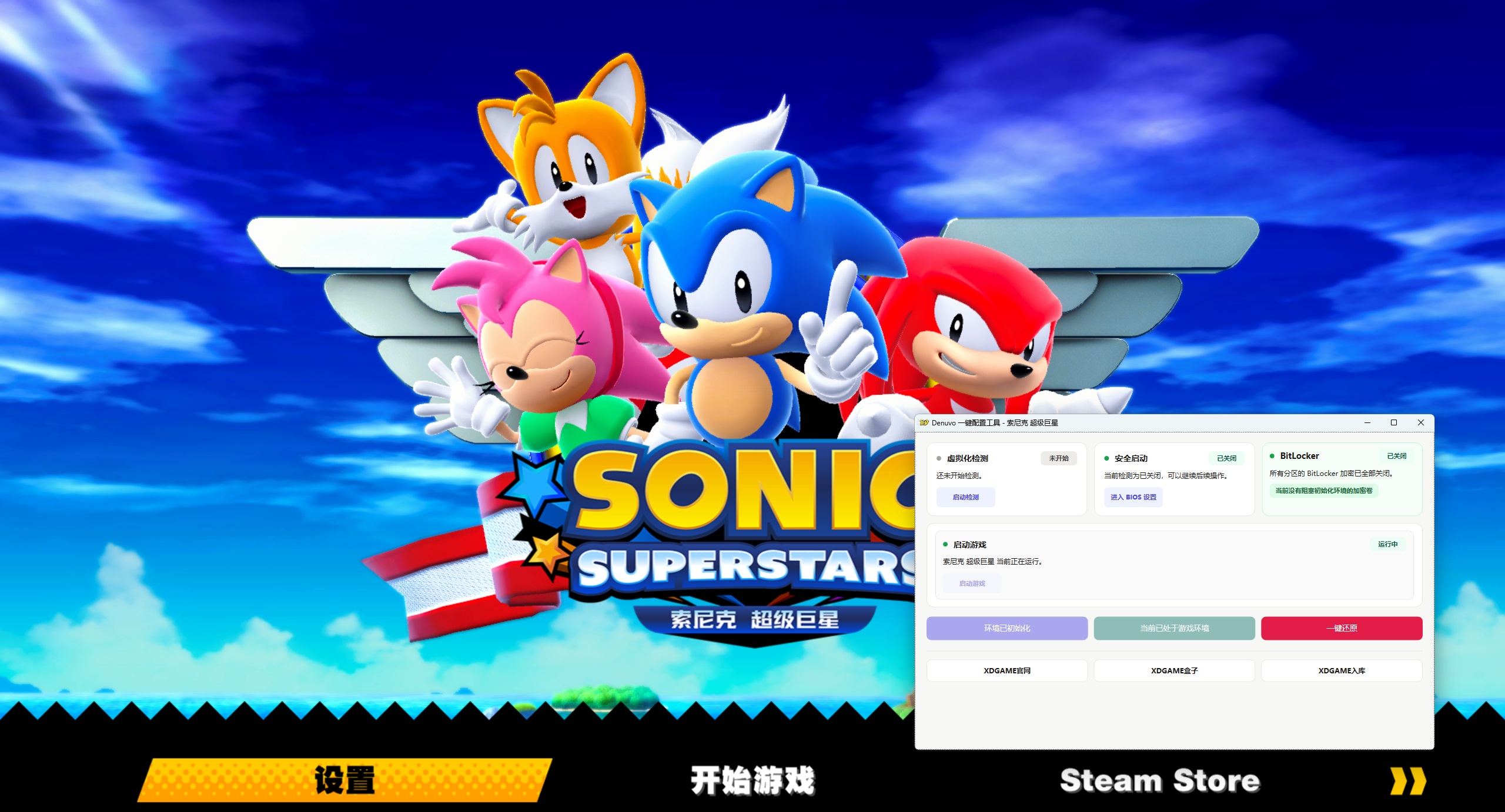 索尼克 超级巨星-虚拟机版/SONIC SUPERSTARS HYPERVISOR  第4张