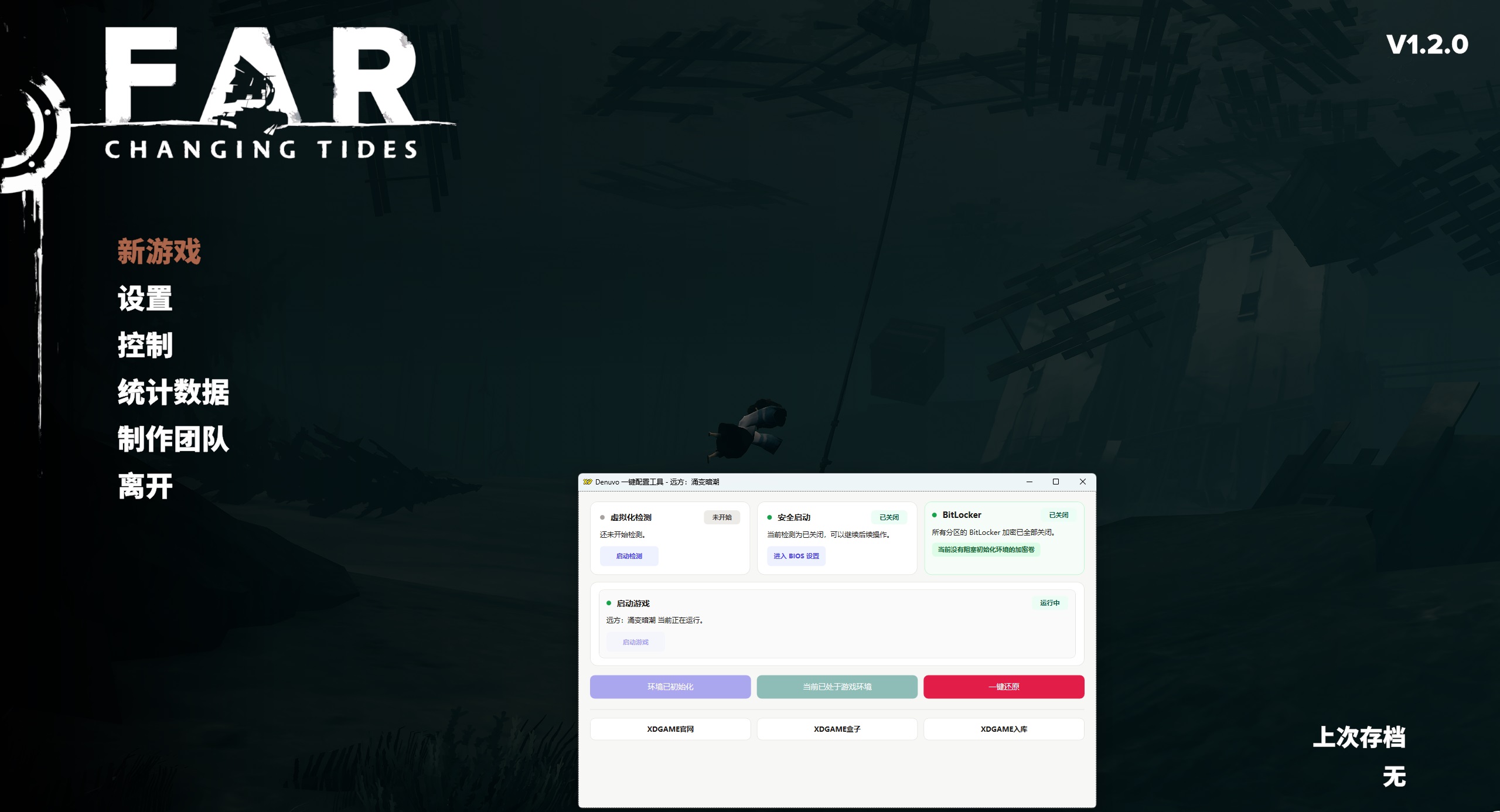 远方：涌变暗潮-虚拟机版/FAR: Changing Tides HYPERVISOR  第4张