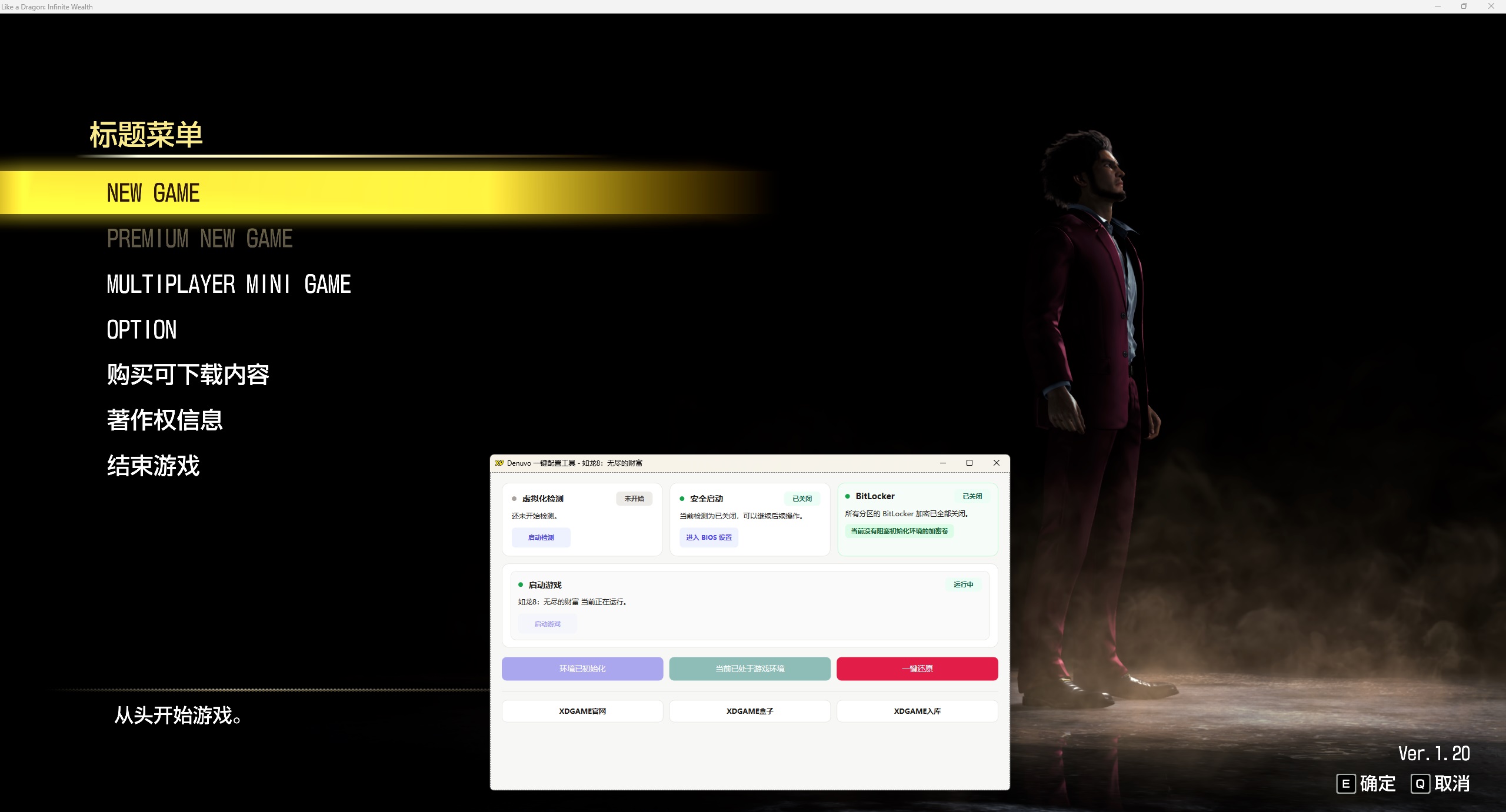 人中之龙8/如龙8：无尽的财富-虚拟机版/Like a Dragon: Infinite Wealth HYPERVISOR  第4张
