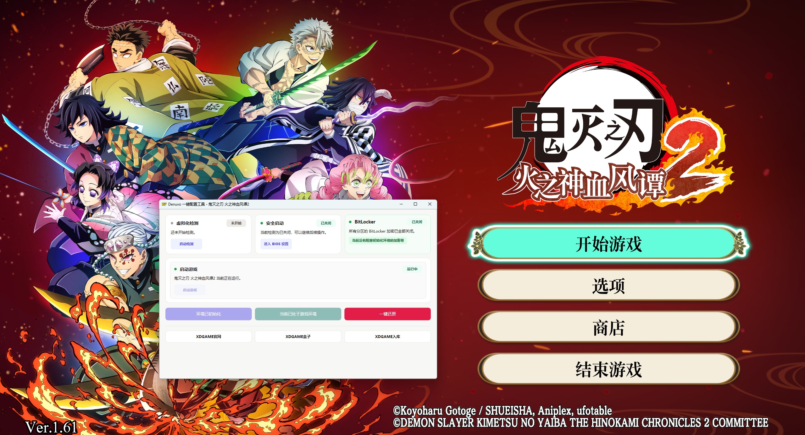 鬼灭之刃 火之神血风谭2-虚拟机版/Demon Slayer -Kimetsu no Yaiba- The Hinokami Chronicles 2 HYPERVISOR 第6张 鬼灭之刃 火之神血风谭2-虚拟机版/Demon Slayer -Kimetsu no Yaiba- The Hinokami Chronicles 2 HYPERVISOR 第6张