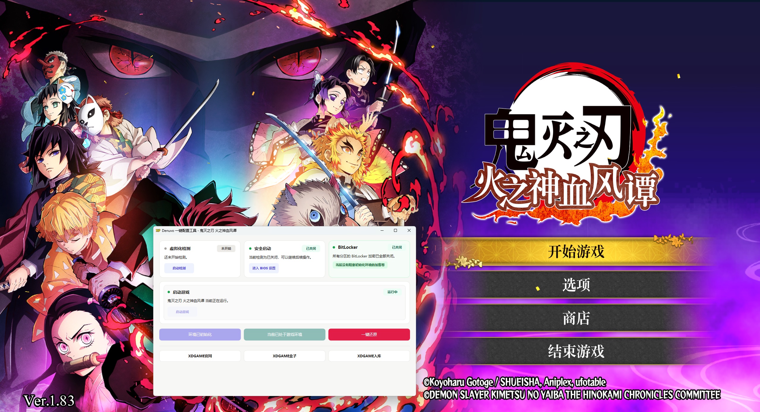 鬼灭之刃 火之神血风谭/Demon Slayer -Kimetsu no Yaiba- The Hinokami Chronicles 第7张 鬼灭之刃 火之神血风谭/Demon Slayer -Kimetsu no Yaiba- The Hinokami Chronicles 第7张