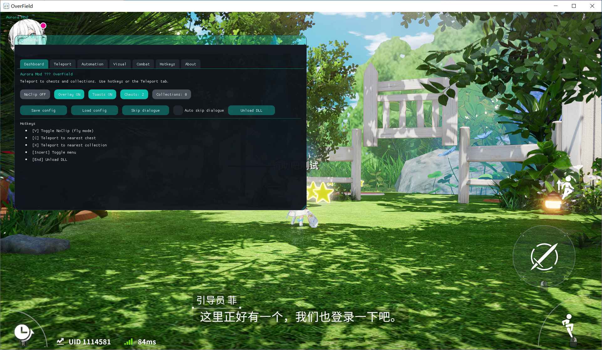 开放空间aurora多功能辅助Steam服  第1张