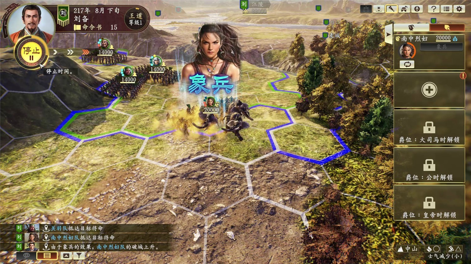 三国志14威力加强版/Sangokushi 14 Power-up Kit 第2张 三国志14威力加强版/Sangokushi 14 Power-up Kit 第2张