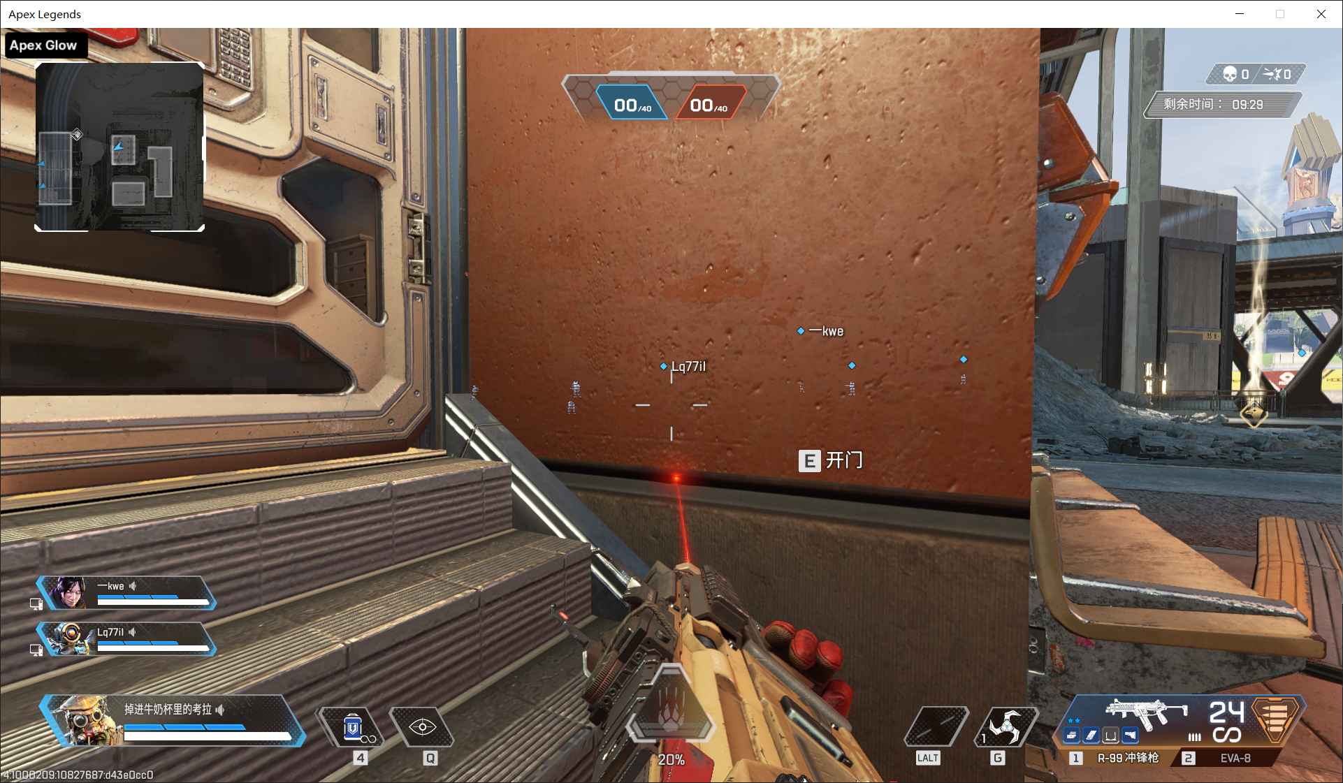 Apex外部单板发光 第1张 Apex外部单板发光 第1张