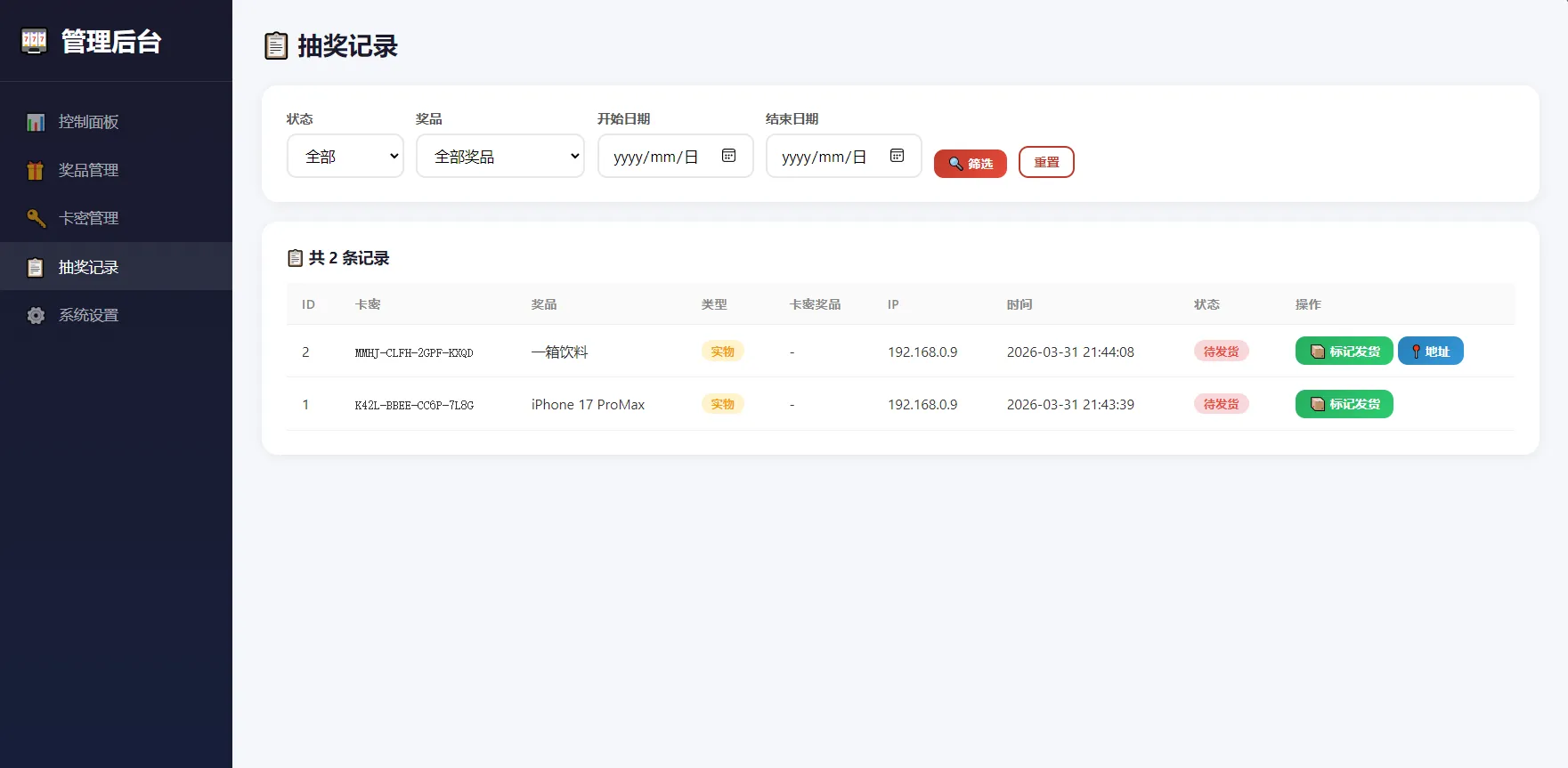 幸运大转盘活动抽奖系统源码 第5张 幸运大转盘活动抽奖系统源码 第5张