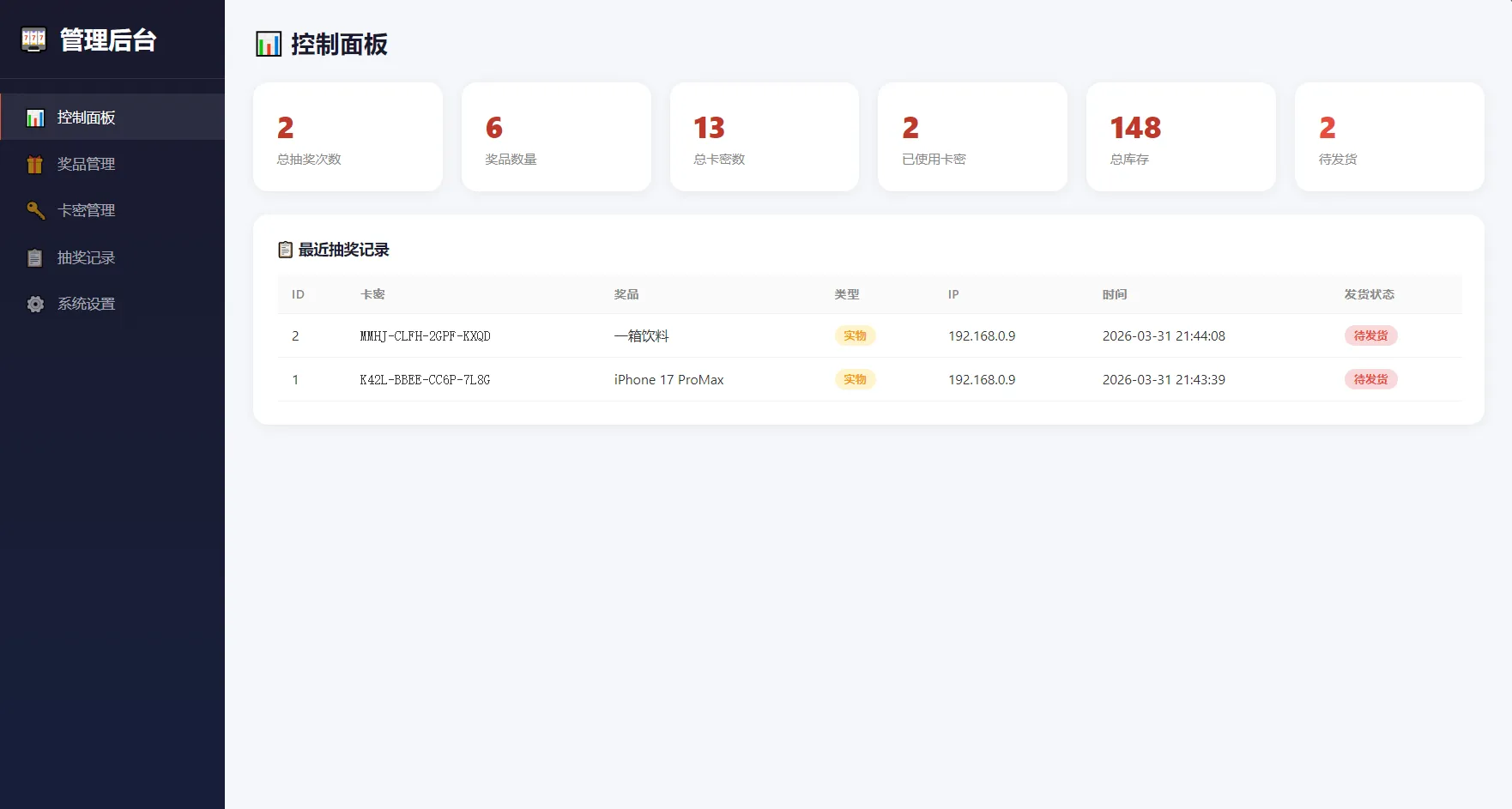 幸运大转盘活动抽奖系统源码 第3张 幸运大转盘活动抽奖系统源码 第3张