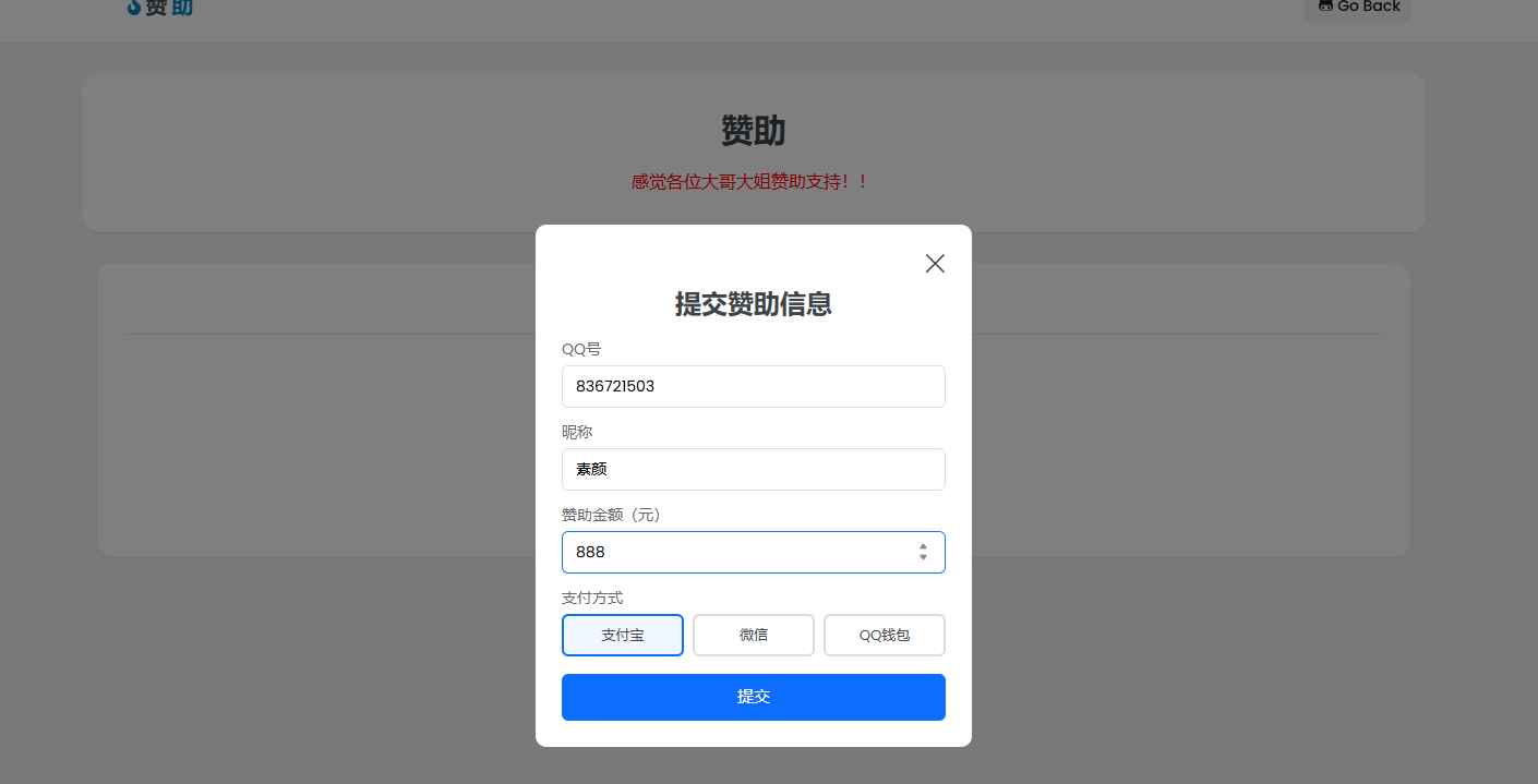 个人赞助页面 第1张 个人赞助页面 第1张