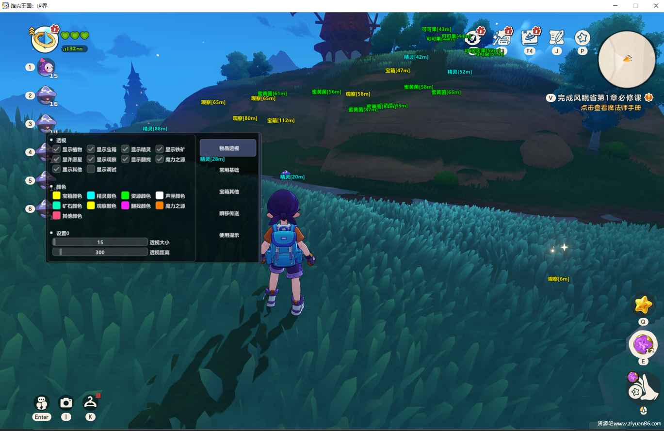 洛克王国:世界AP多功能辅助1.1  第1张